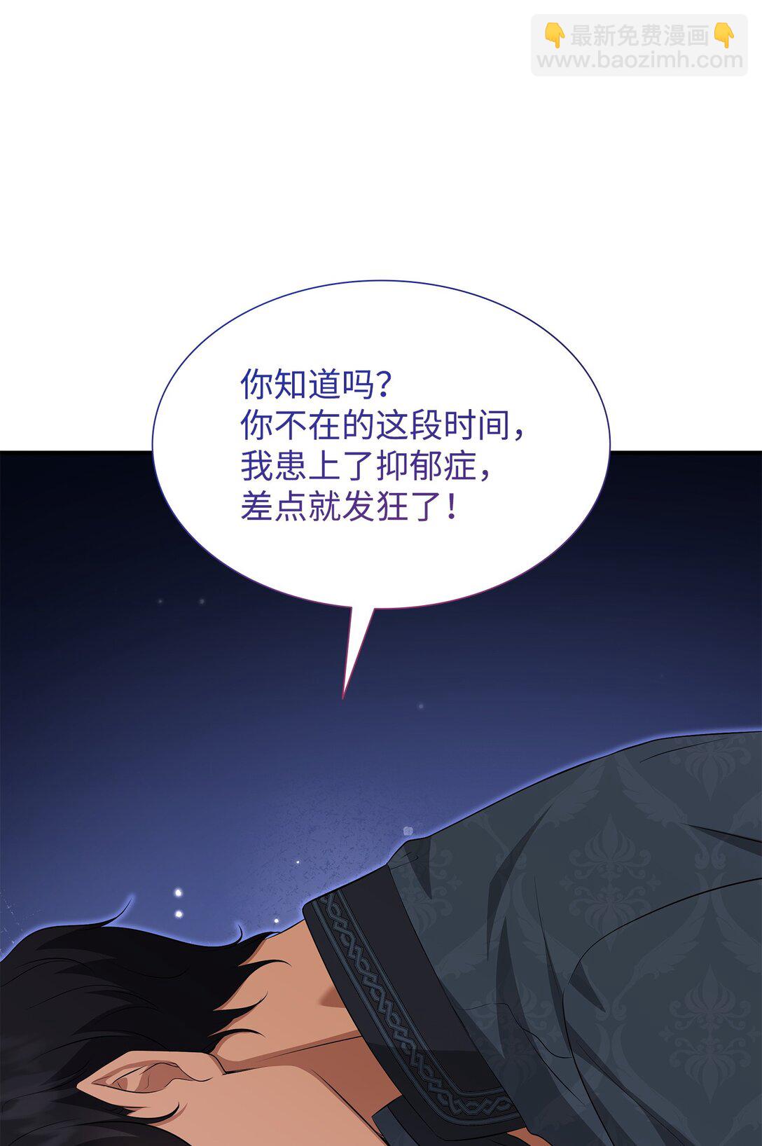 花與劍：帝國榮光的聯姻生活 - 111 病人爲大(2/3) - 5