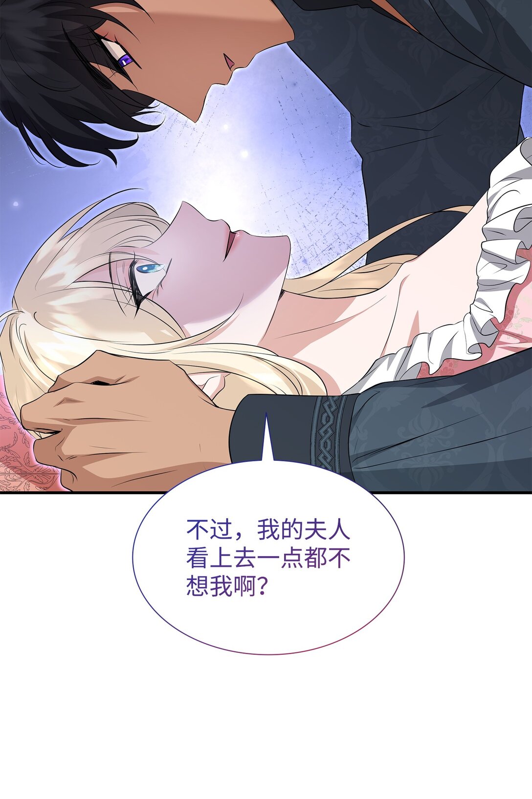 花與劍：帝國榮光的聯姻生活 - 111 病人爲大(2/3) - 6