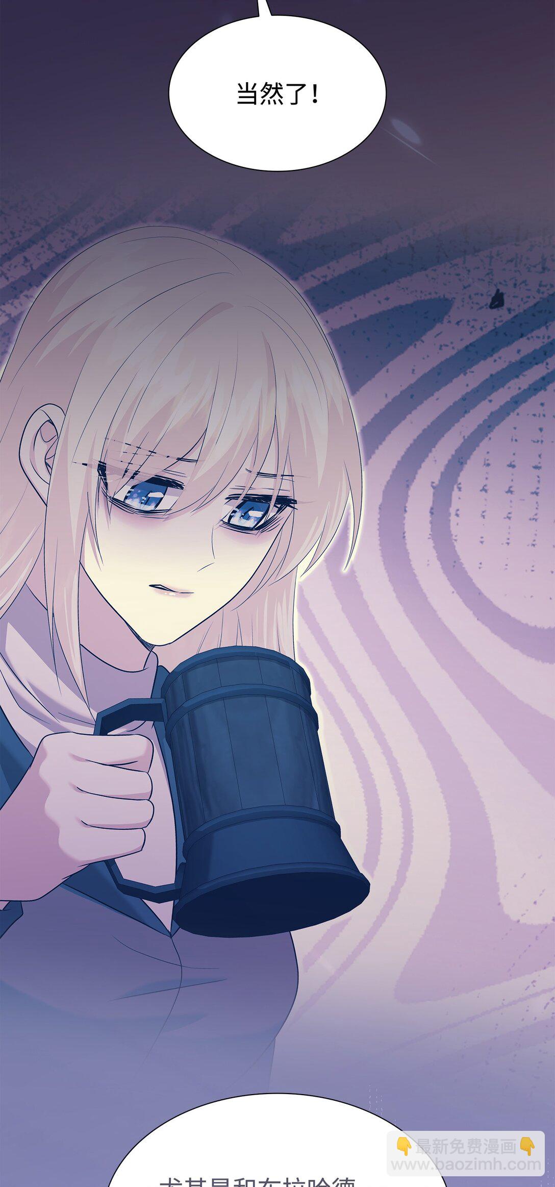 花與劍：帝國榮光的聯姻生活 - 111 病人爲大(2/3) - 8