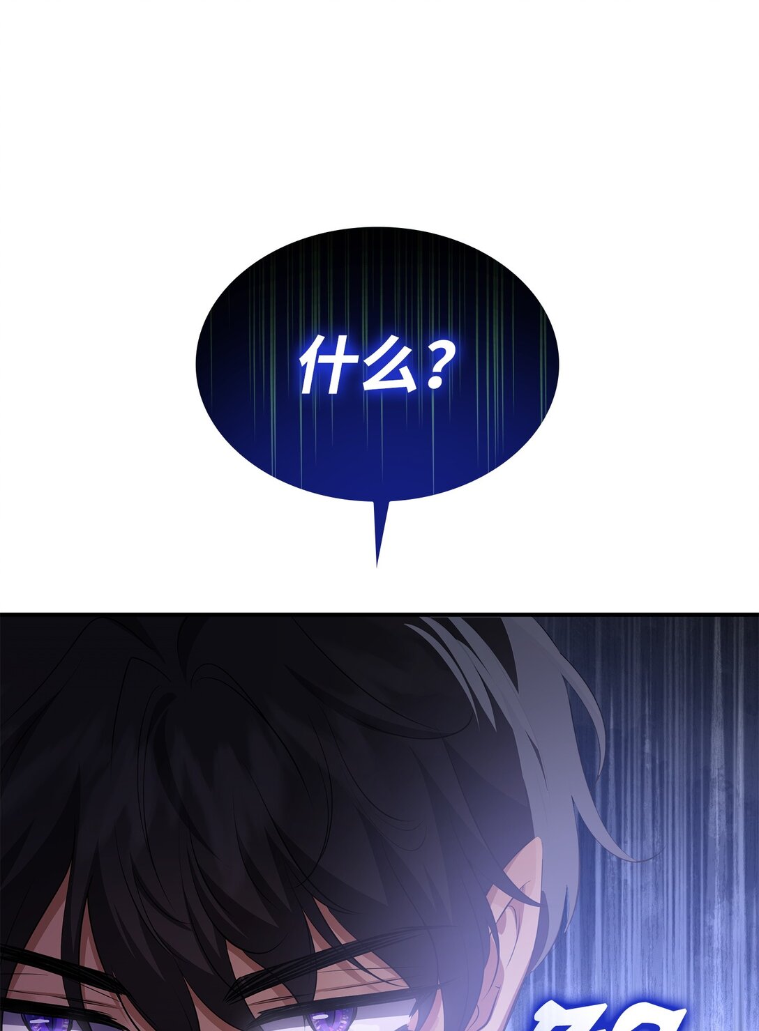 花與劍：帝國榮光的聯姻生活 - 111 病人爲大(2/3) - 3