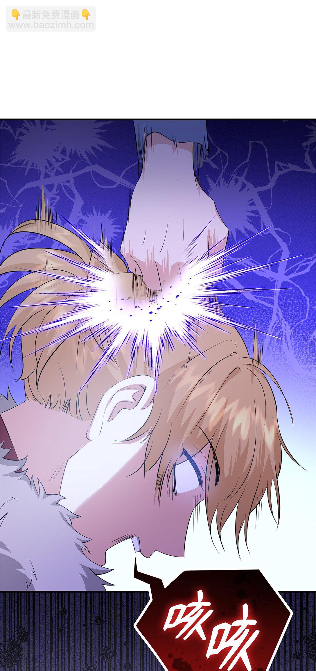 花與劍：帝國榮光的聯姻生活 - 111 病人爲大(1/3) - 6