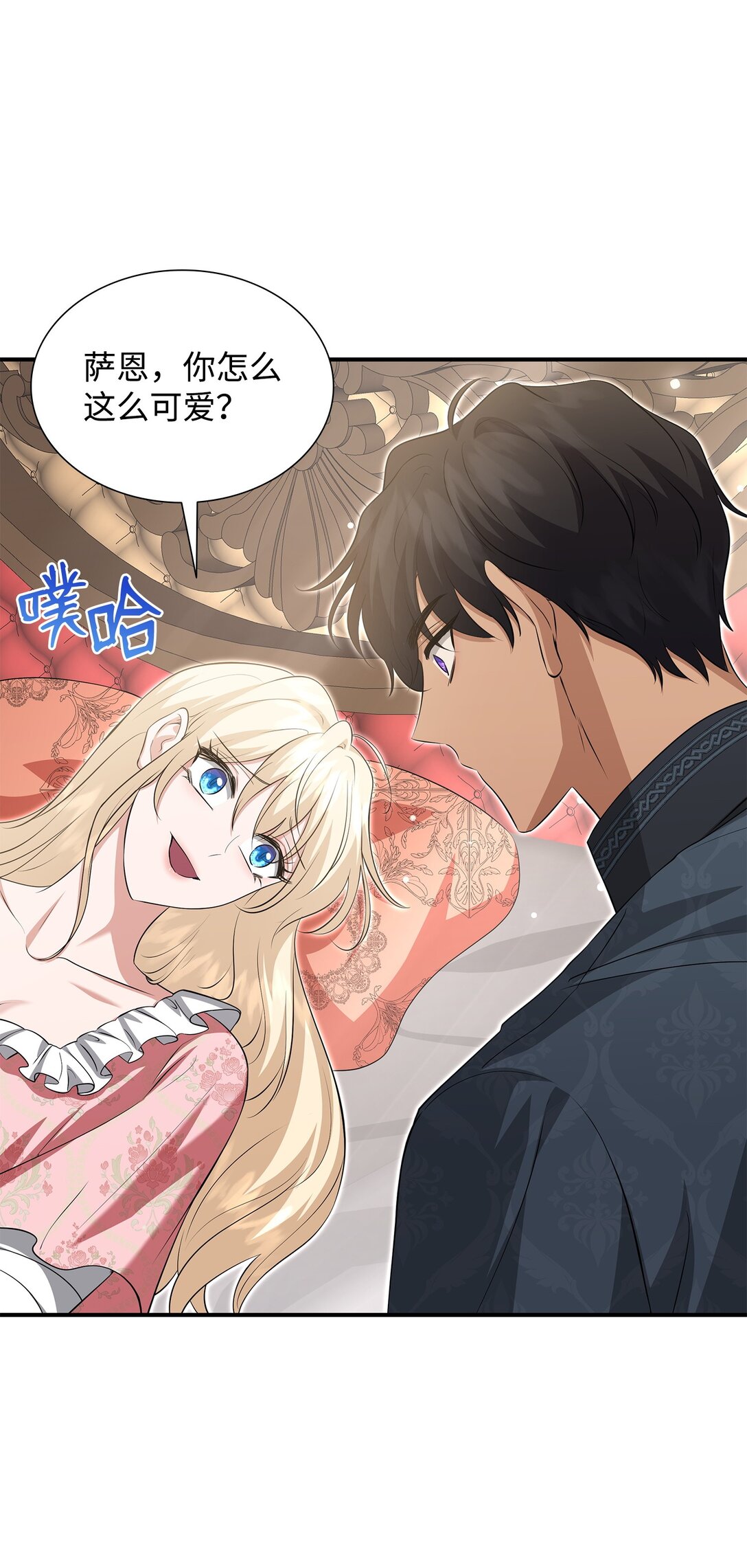 花與劍：帝國榮光的聯姻生活 - 111 病人爲大(2/3) - 7