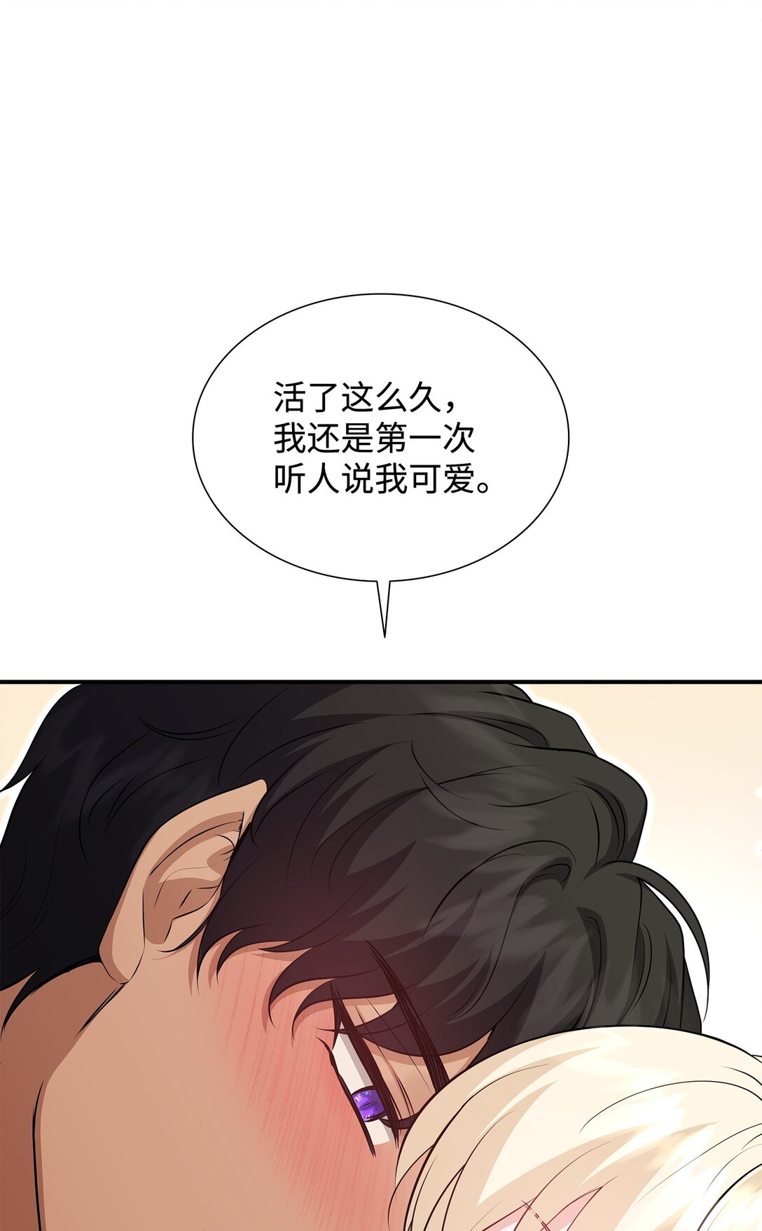 花與劍：帝國榮光的聯姻生活 - 111 病人爲大(2/3) - 3