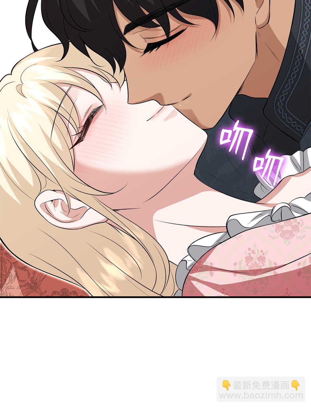 花與劍：帝國榮光的聯姻生活 - 111 病人爲大(2/3) - 6