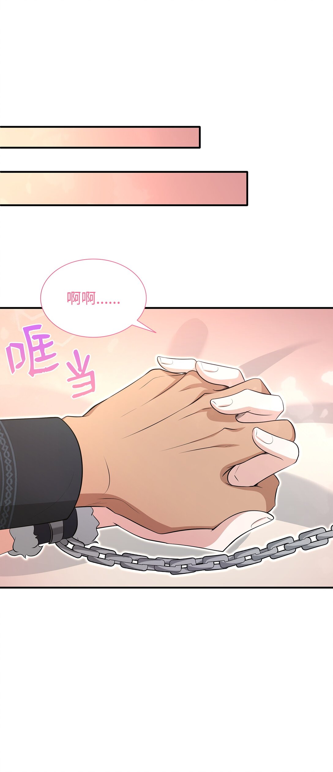 花與劍：帝國榮光的聯姻生活 - 111 病人爲大(2/3) - 4