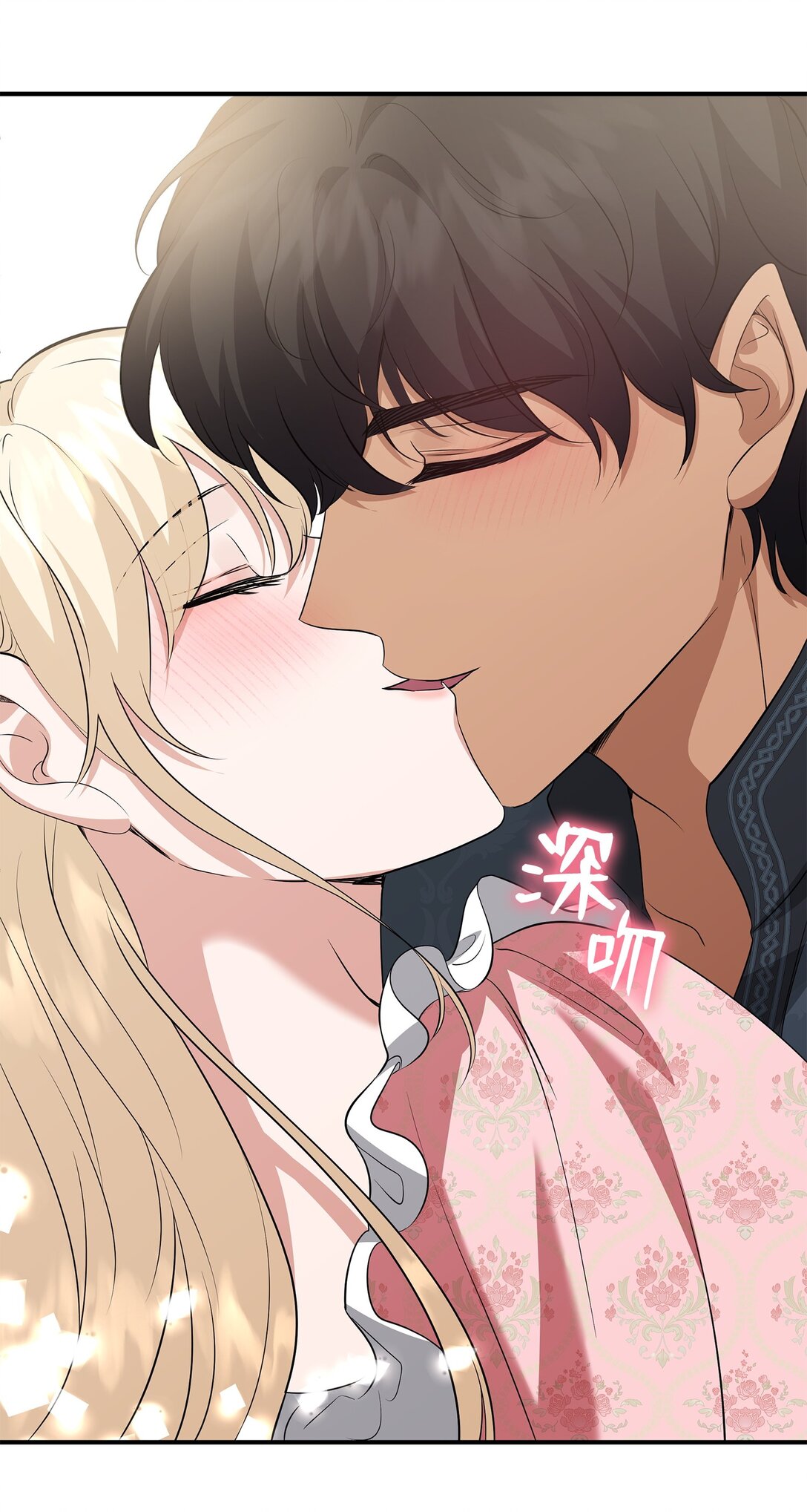 花與劍：帝國榮光的聯姻生活 - 111 病人爲大(2/3) - 1