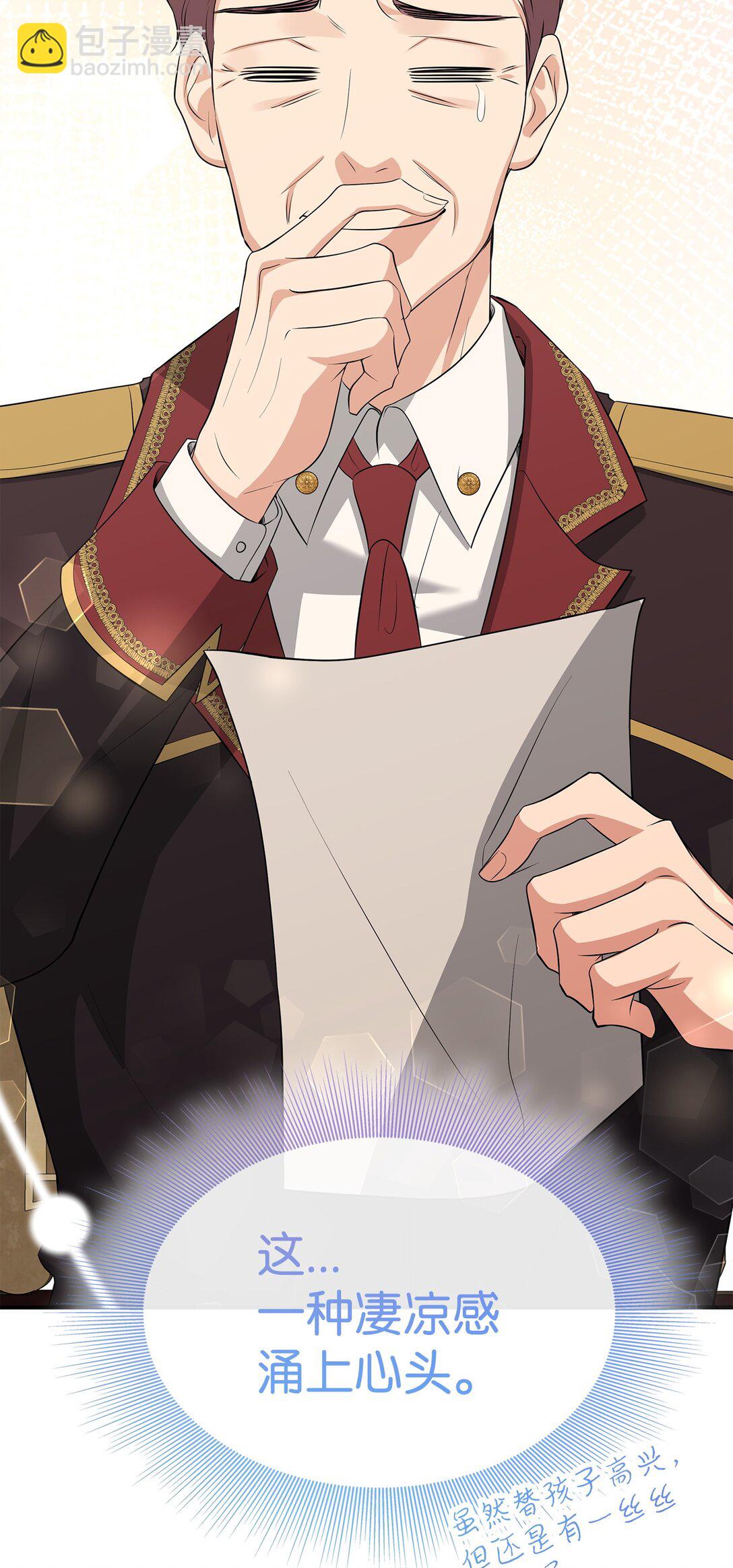 花與劍：帝國榮光的聯姻生活 - 111 病人爲大(2/3) - 7