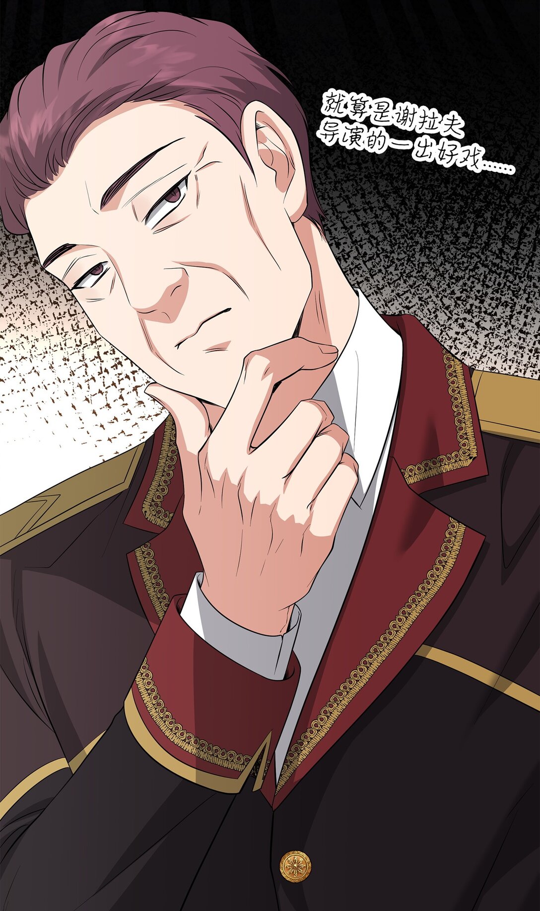 花與劍：帝國榮光的聯姻生活 - 111 病人爲大(2/3) - 4