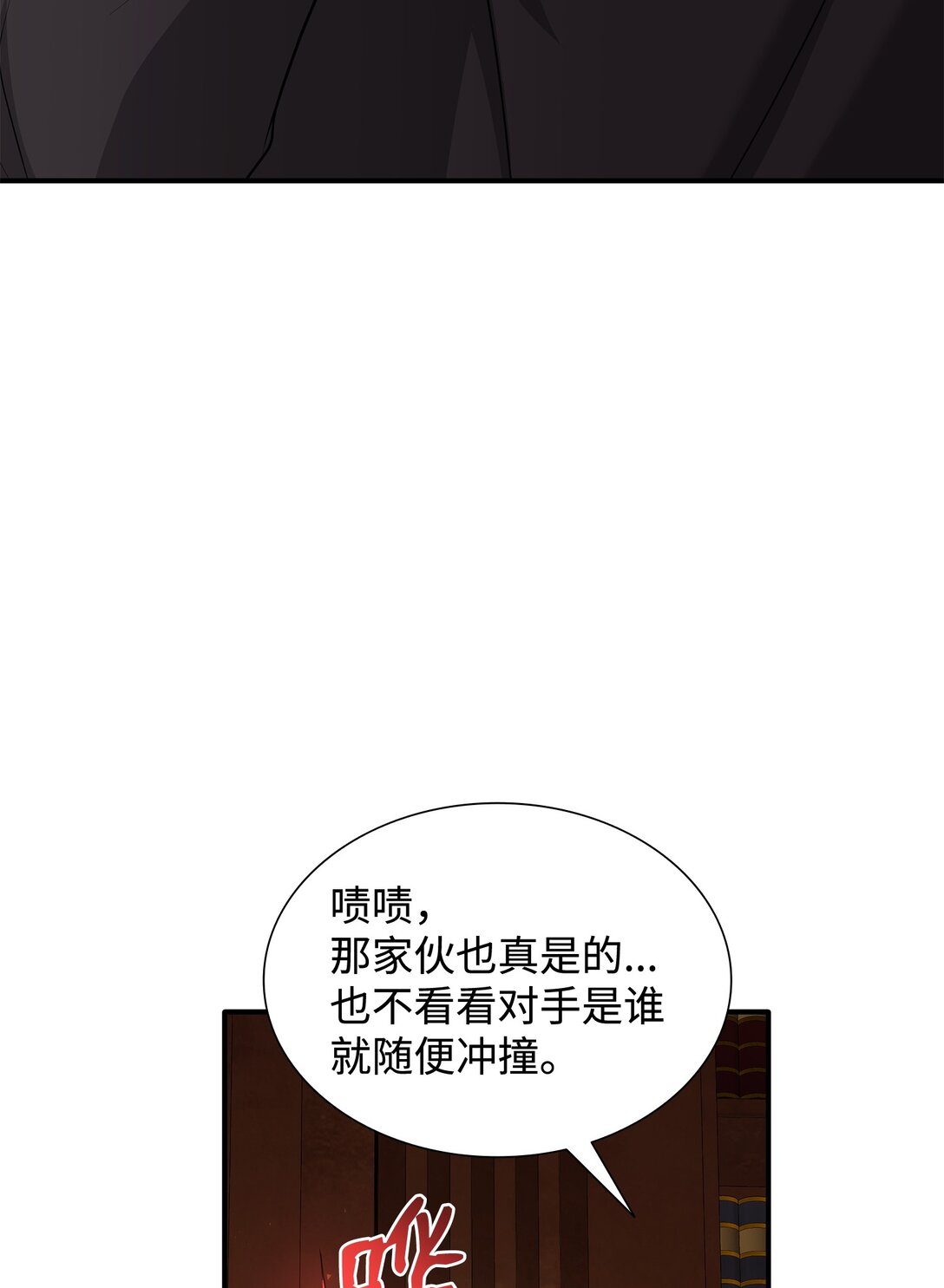 花與劍：帝國榮光的聯姻生活 - 111 病人爲大(2/3) - 5