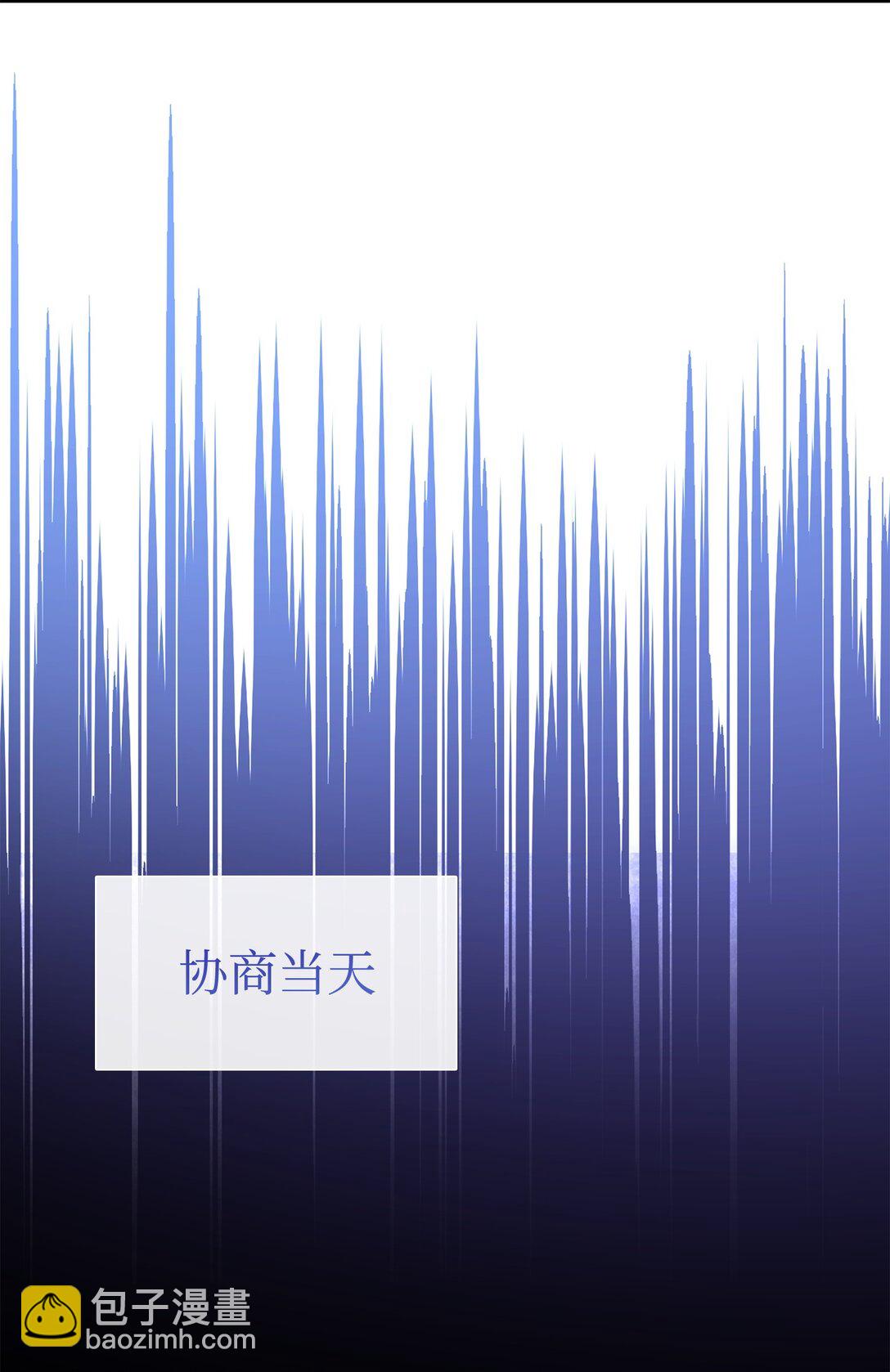 花與劍：帝國榮光的聯姻生活 - 113 各取所需(1/2) - 3