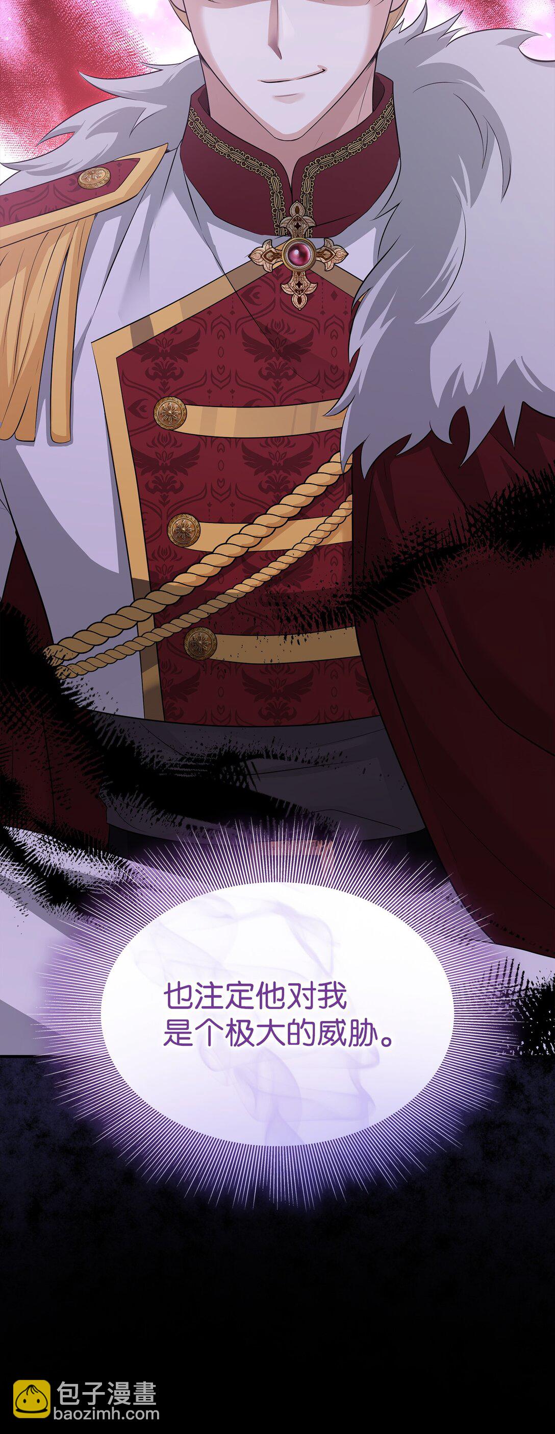 花與劍：帝國榮光的聯姻生活 - 113 各取所需(1/2) - 2