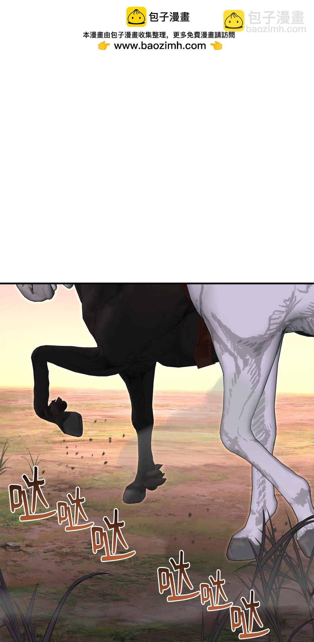 花與劍：帝國榮光的聯姻生活 - 113 各取所需(1/2) - 2