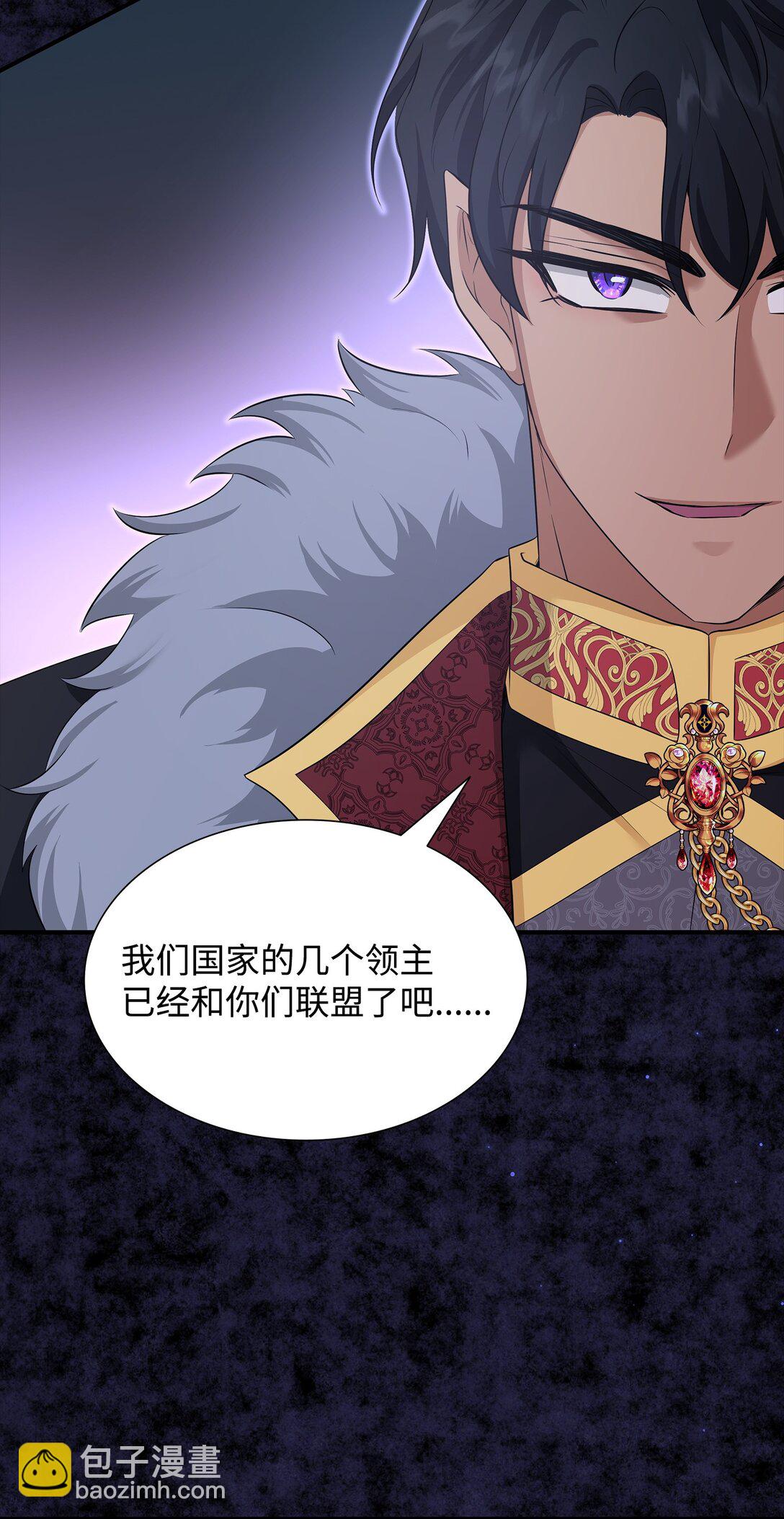 花與劍：帝國榮光的聯姻生活 - 113 各取所需(1/2) - 6