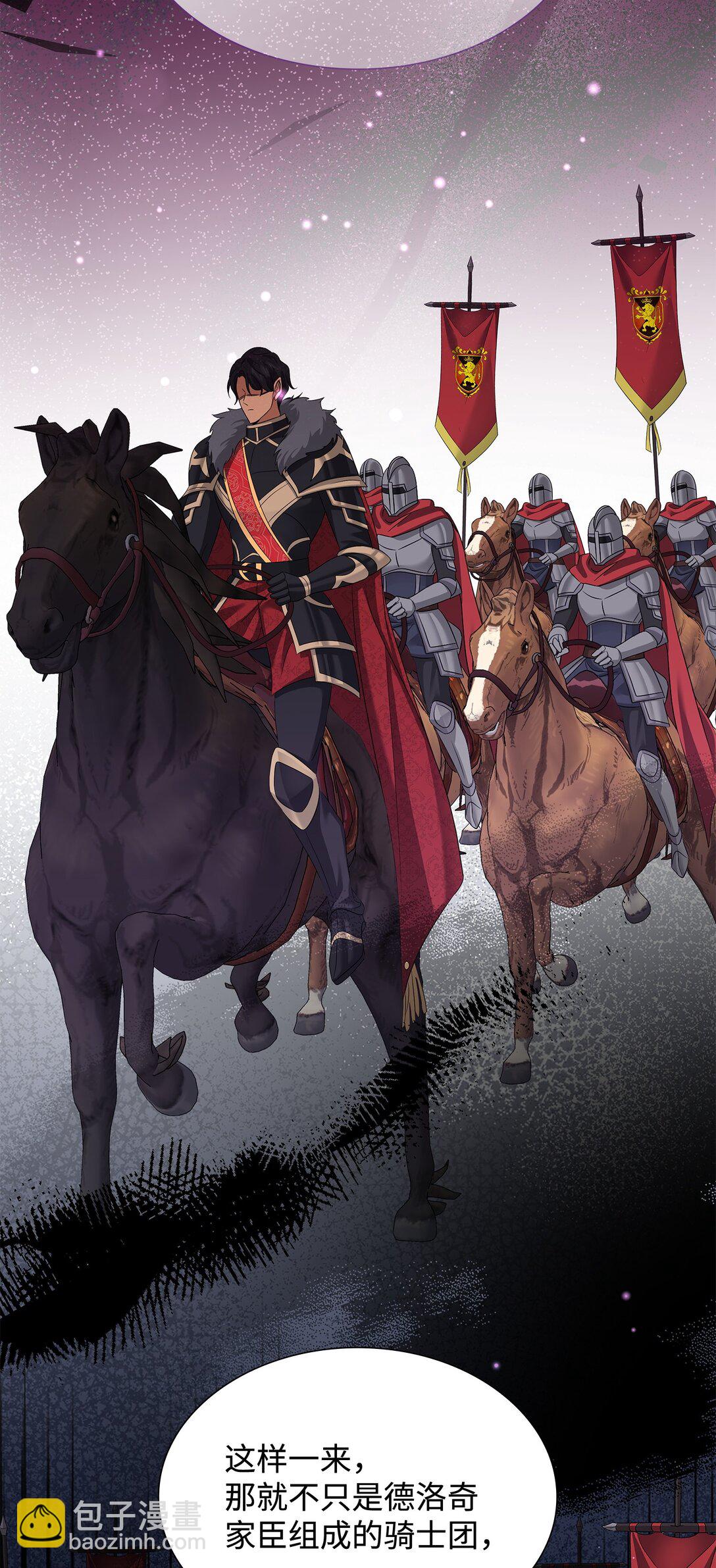 花與劍：帝國榮光的聯姻生活 - 113 各取所需(1/2) - 5