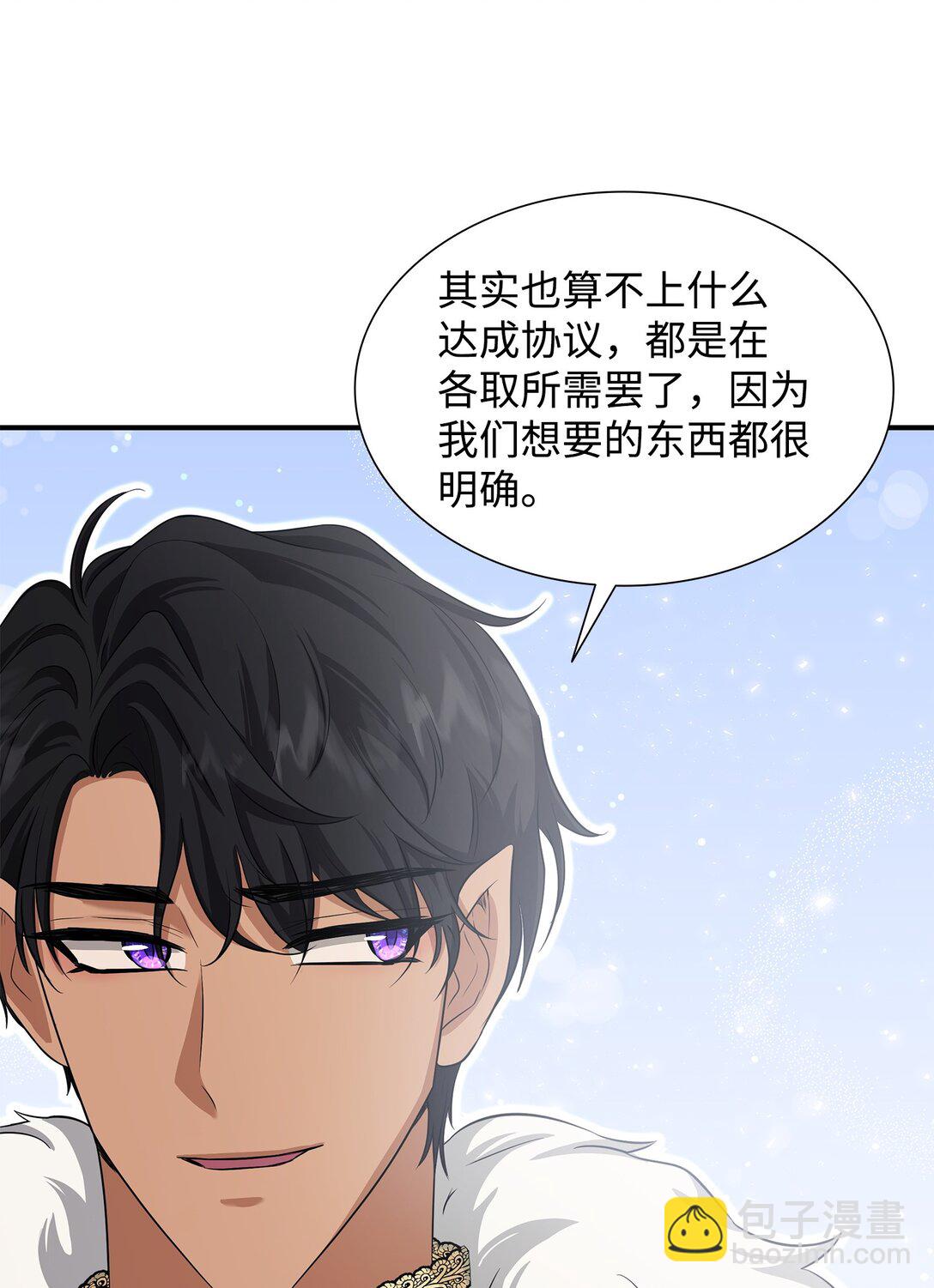 花與劍：帝國榮光的聯姻生活 - 113 各取所需(1/2) - 5