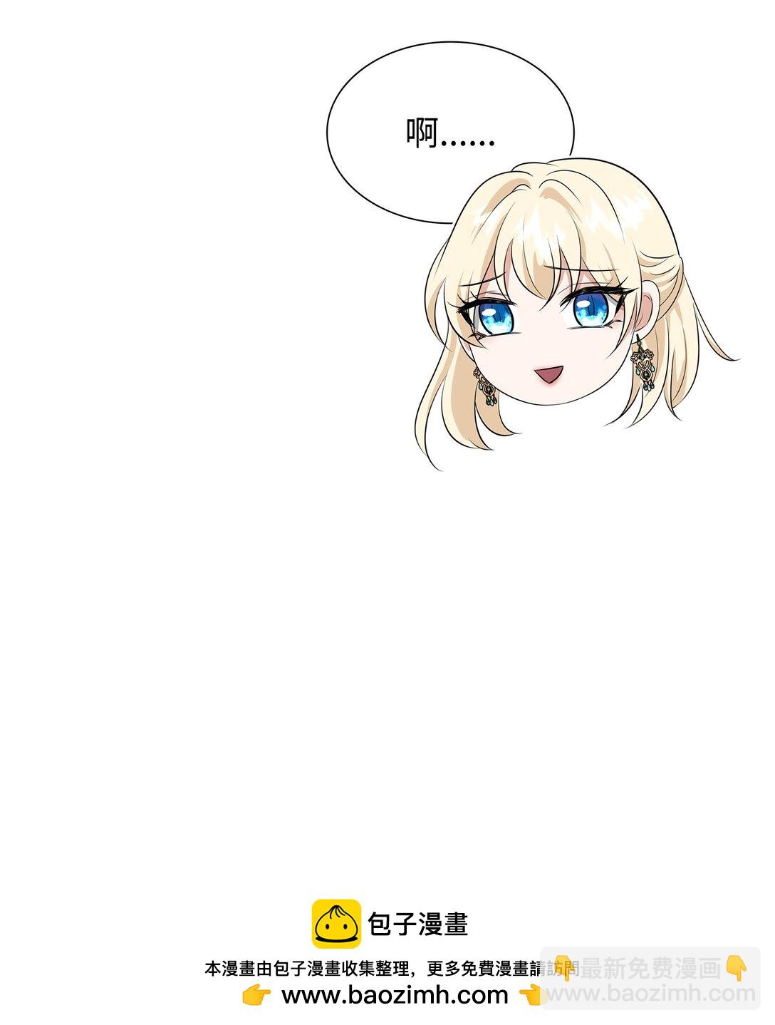 花與劍：帝國榮光的聯姻生活 - 113 各取所需(1/2) - 2