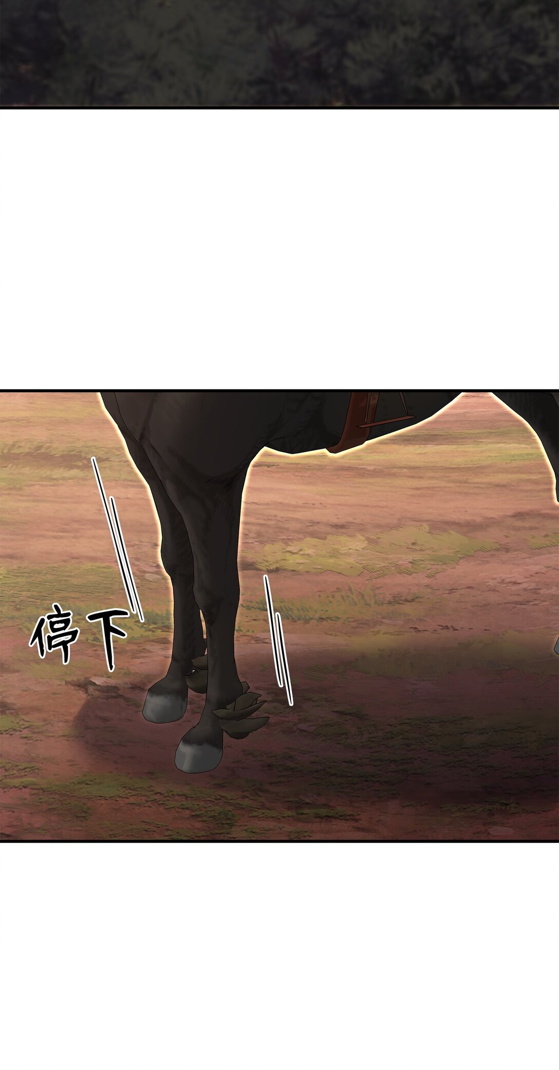 花與劍：帝國榮光的聯姻生活 - 113 各取所需(2/2) - 7