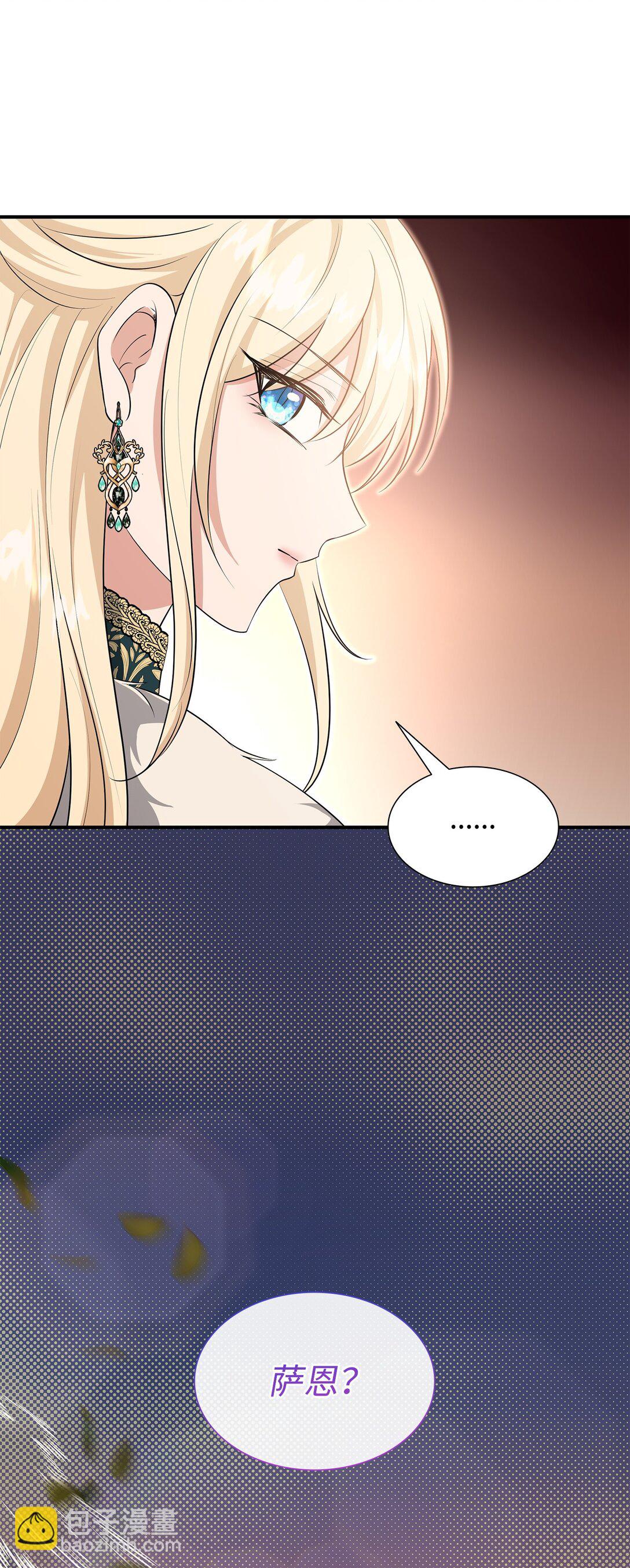 花與劍：帝國榮光的聯姻生活 - 113 各取所需(2/2) - 2