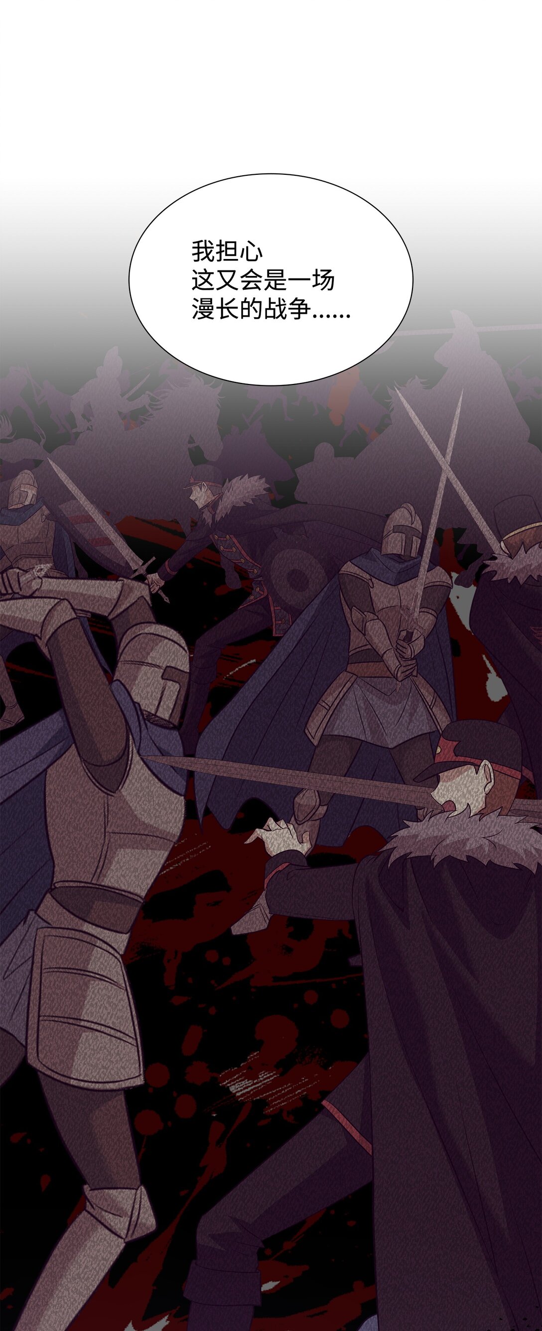 花與劍：帝國榮光的聯姻生活 - 113 各取所需(2/2) - 6