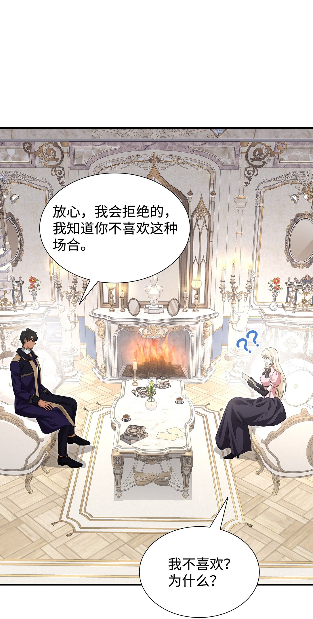 花與劍：帝國榮光的聯姻生活 - 113 各取所需(2/2) - 6