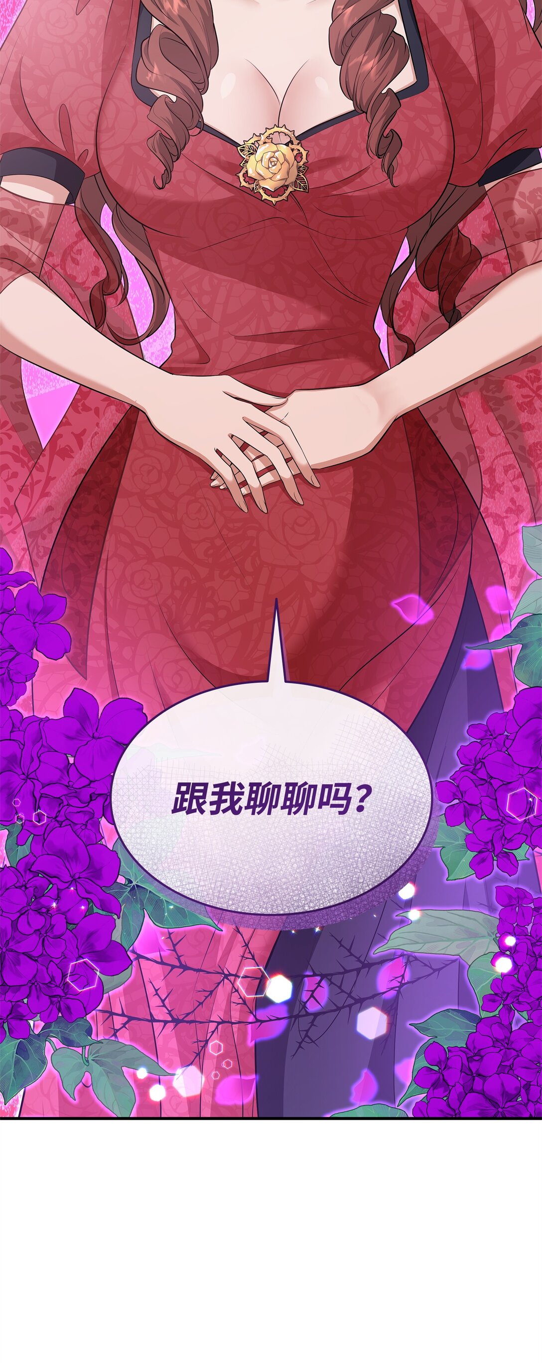 花與劍：帝國榮光的聯姻生活 - 115 不自量力(3/3) - 3