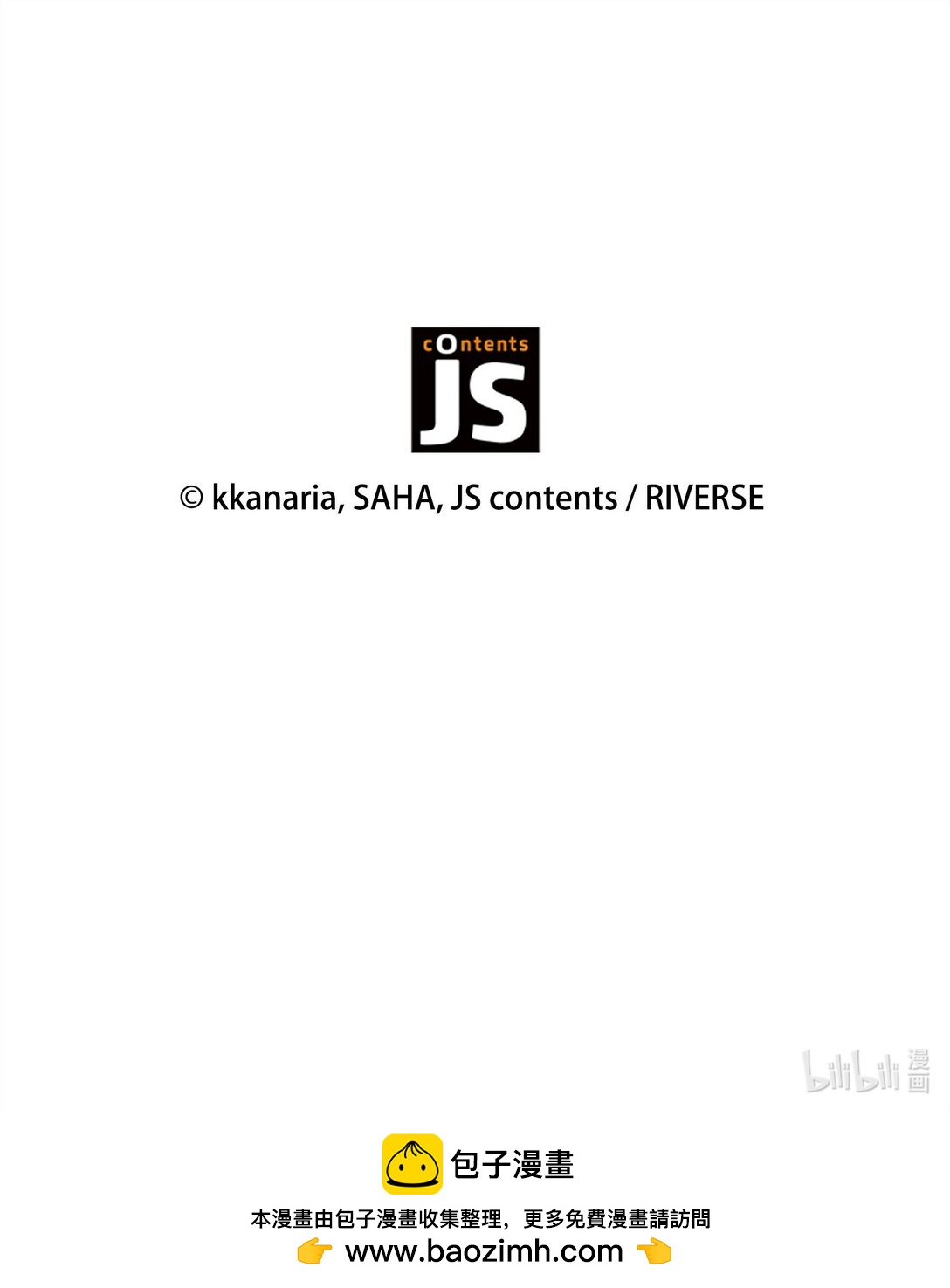 花與劍：帝國榮光的聯姻生活 - 115 不自量力(3/3) - 4