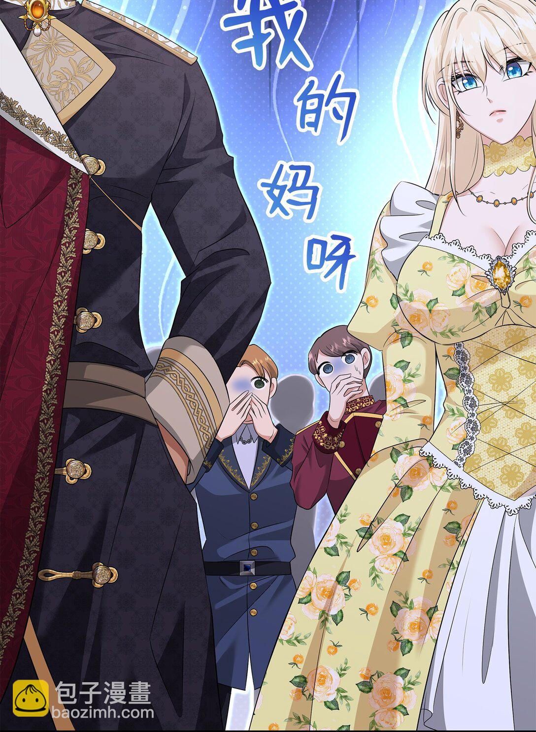 花與劍：帝國榮光的聯姻生活 - 115 不自量力(1/3) - 8