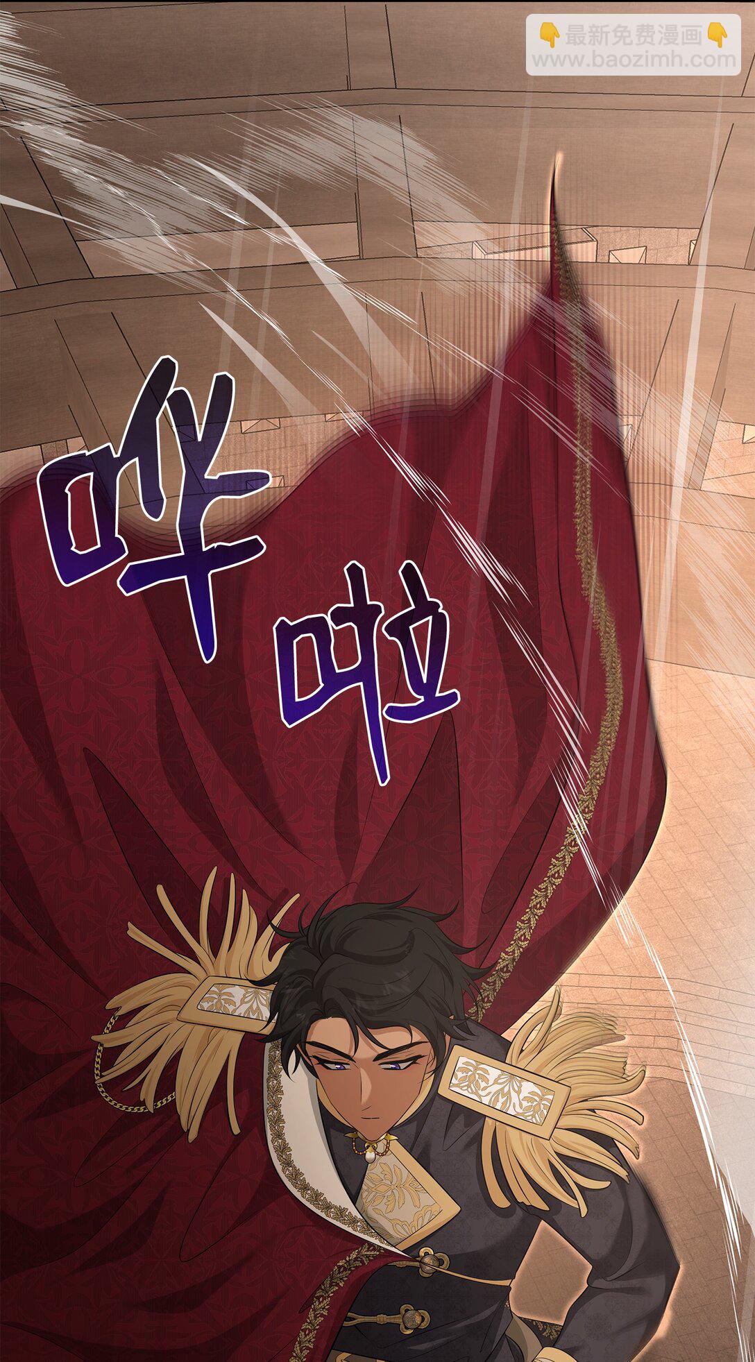 花與劍：帝國榮光的聯姻生活 - 115 不自量力(1/3) - 1