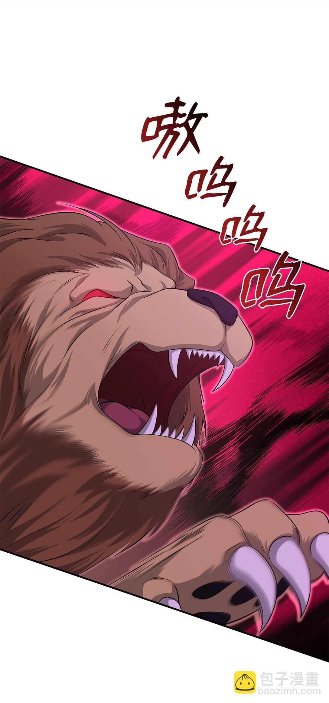 花與劍：帝國榮光的聯姻生活 - 115 不自量力(1/3) - 5