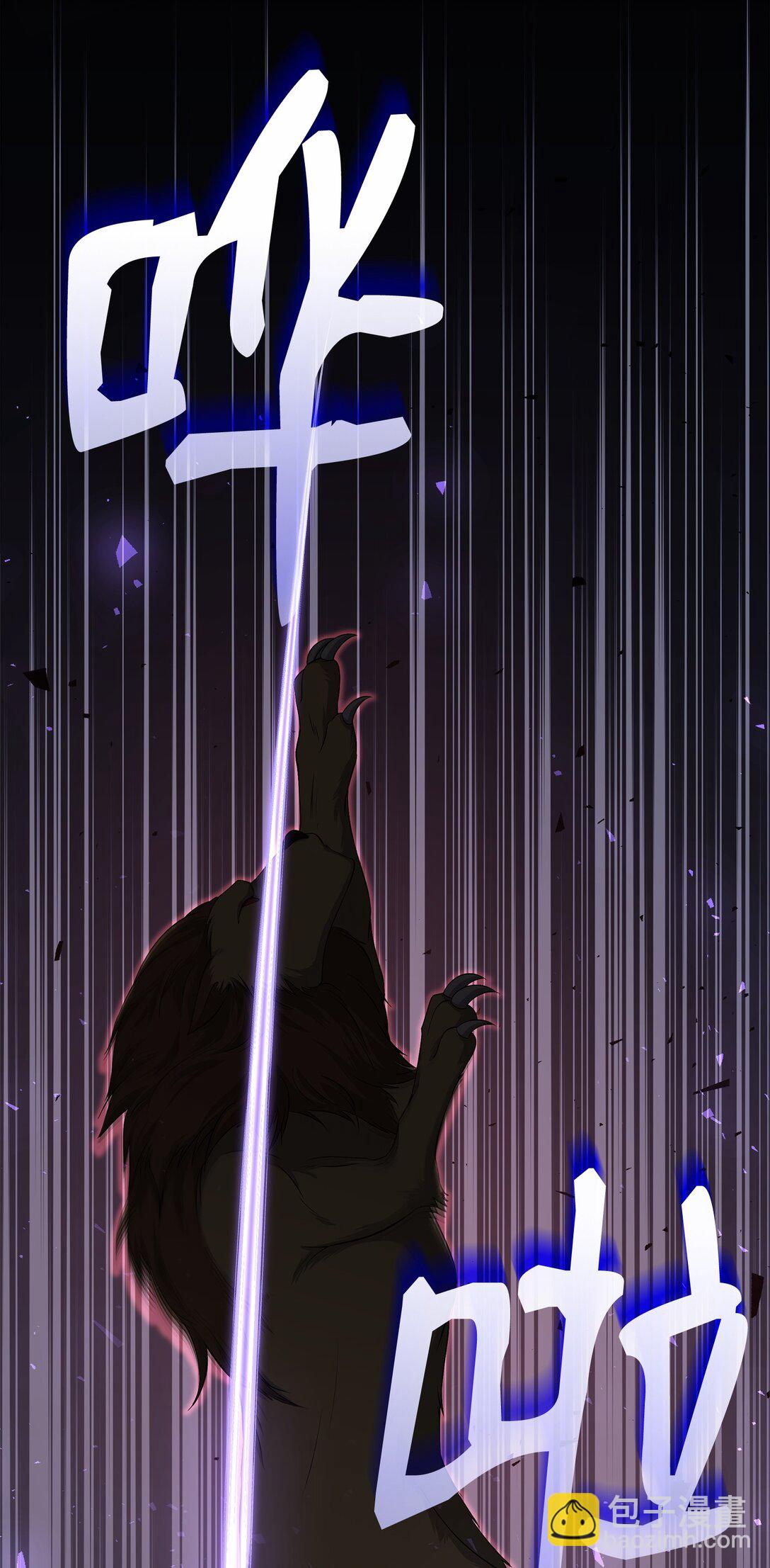 花與劍：帝國榮光的聯姻生活 - 115 不自量力(1/3) - 1