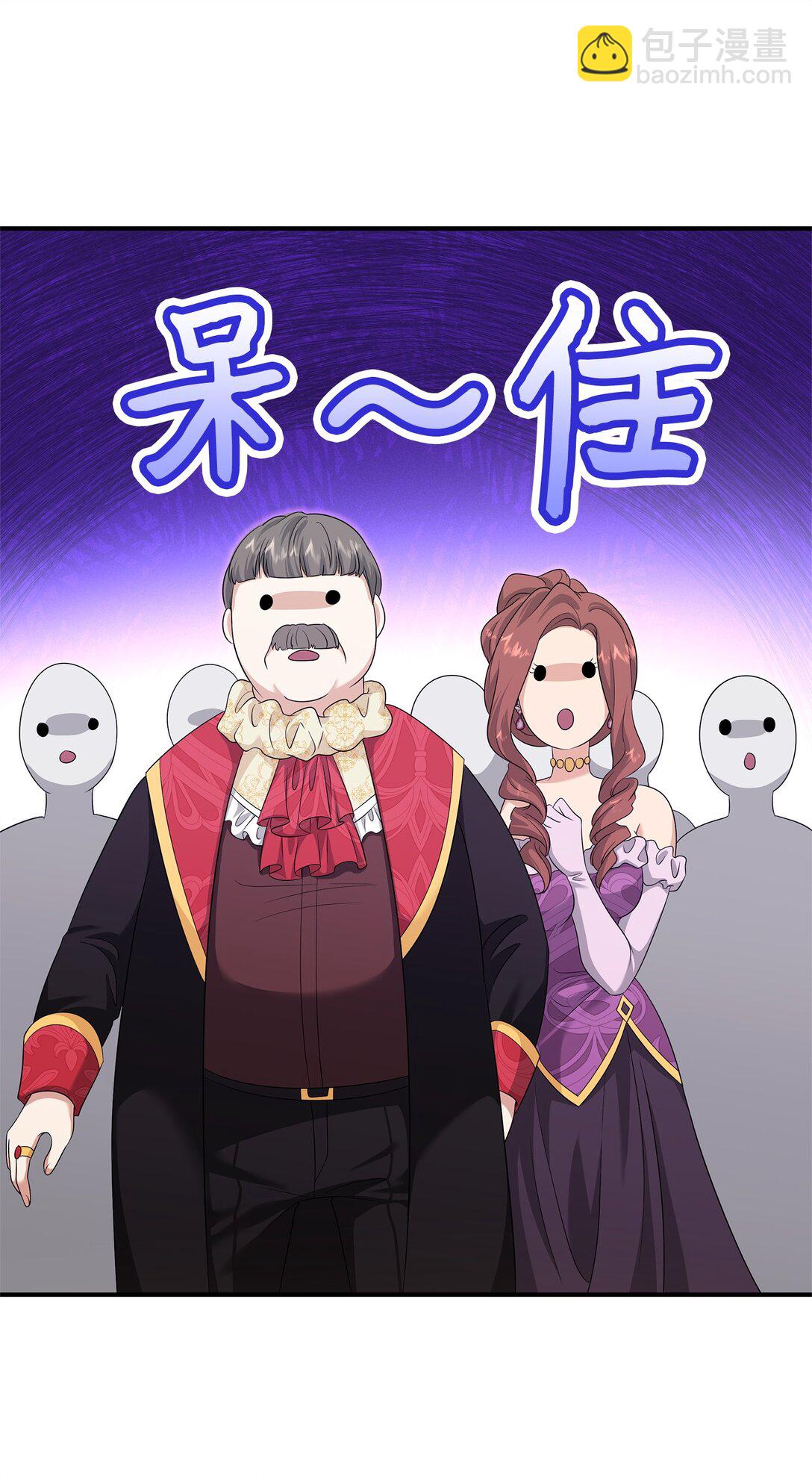 花與劍：帝國榮光的聯姻生活 - 115 不自量力(1/3) - 3