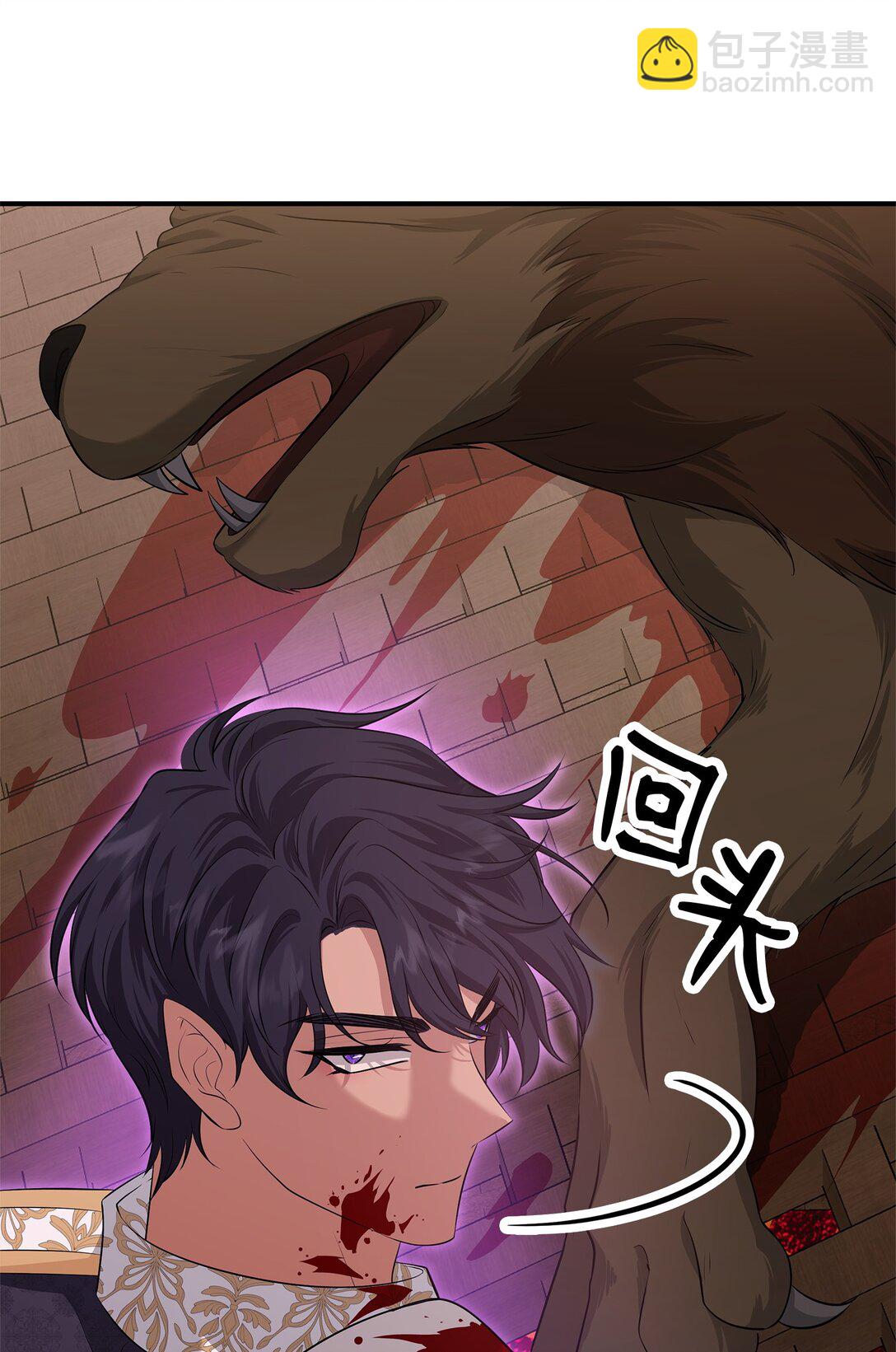 花與劍：帝國榮光的聯姻生活 - 115 不自量力(1/3) - 4