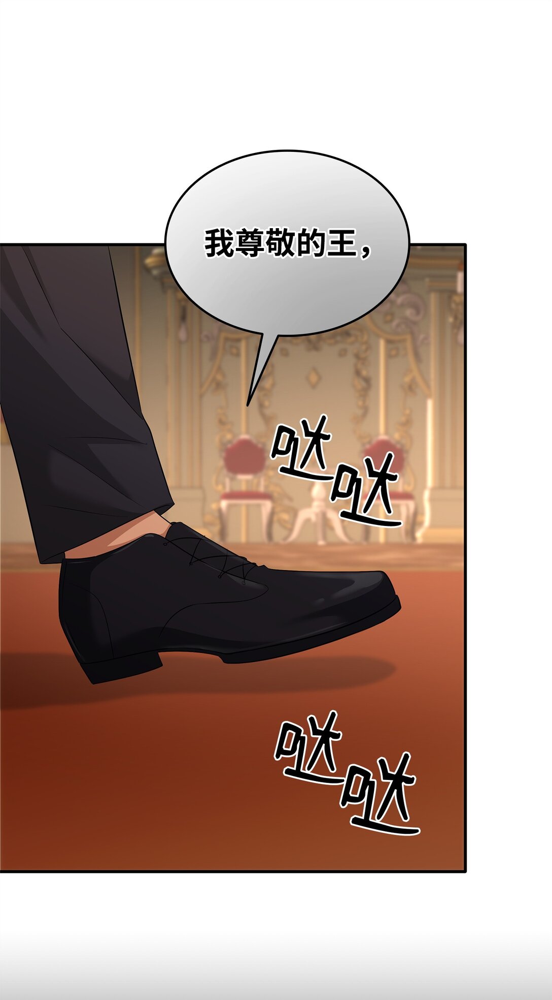 花與劍：帝國榮光的聯姻生活 - 115 不自量力(2/3) - 2