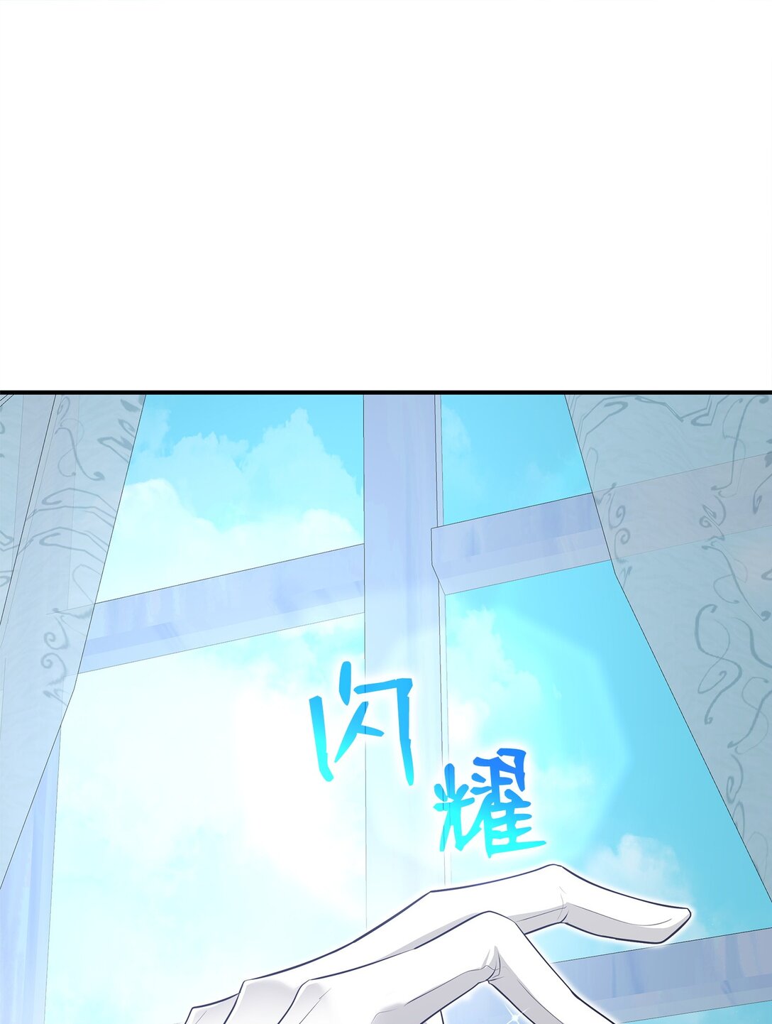 花與劍：帝國榮光的聯姻生活 - 115 不自量力(2/3) - 8