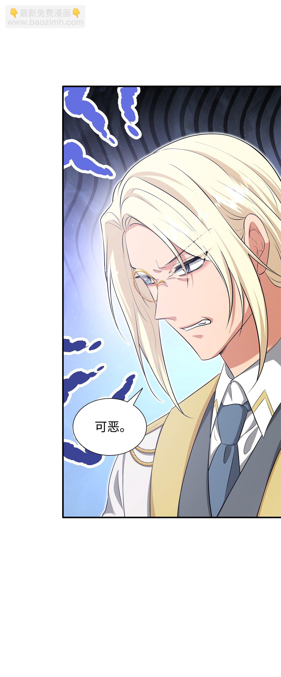 花與劍：帝國榮光的聯姻生活 - 115 不自量力(2/3) - 5