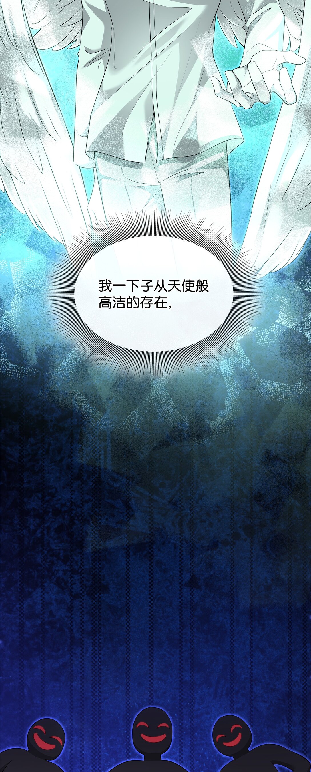 花與劍：帝國榮光的聯姻生活 - 115 不自量力(2/3) - 7