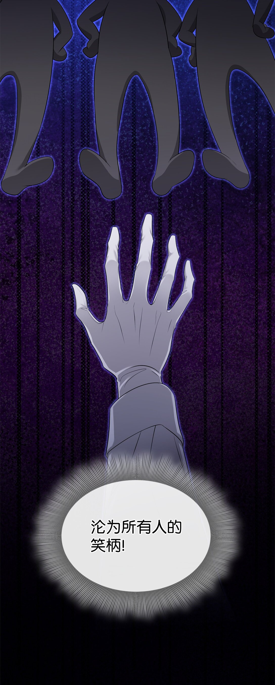 花與劍：帝國榮光的聯姻生活 - 115 不自量力(2/3) - 8