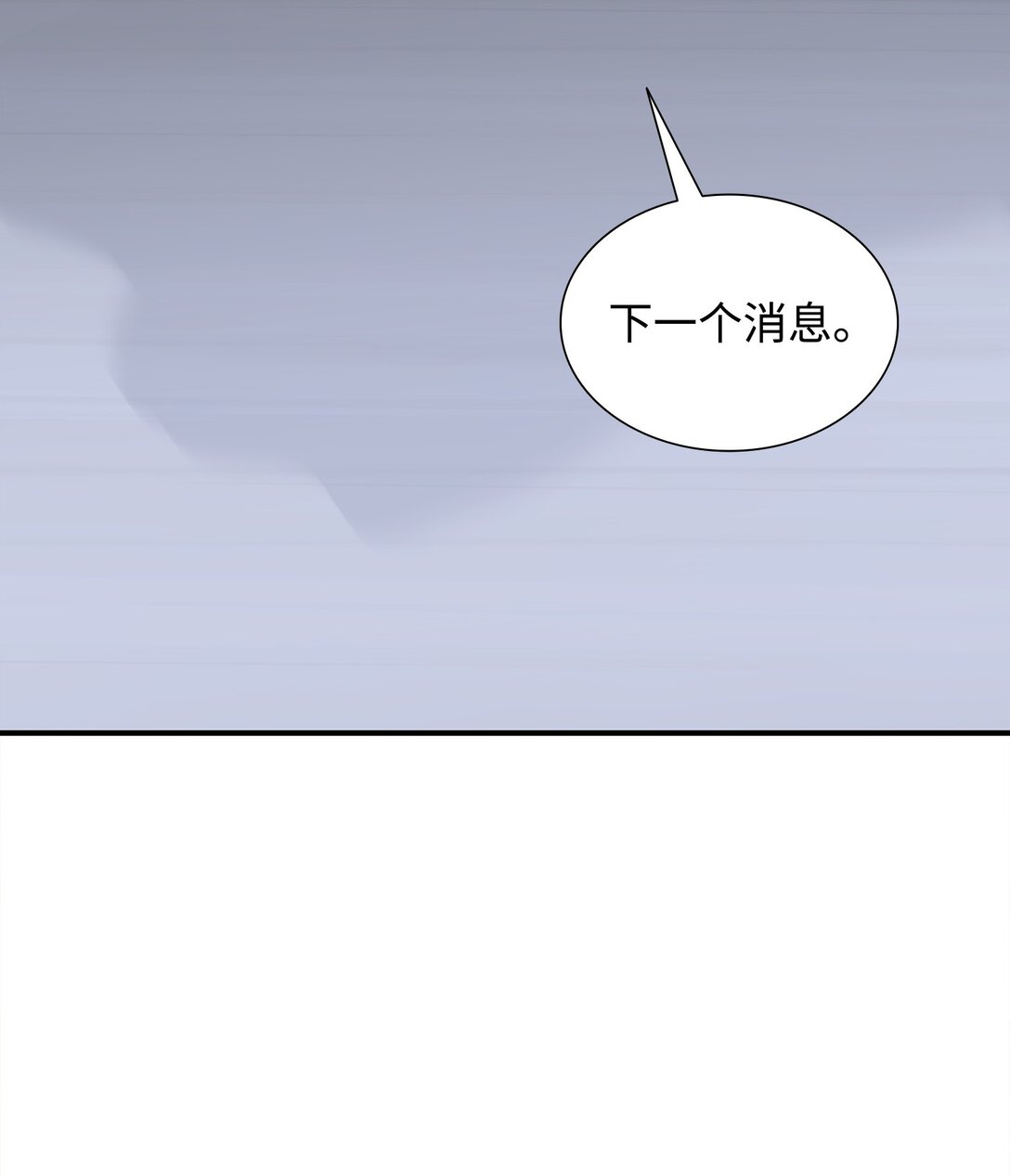 花與劍：帝國榮光的聯姻生活 - 115 不自量力(2/3) - 8