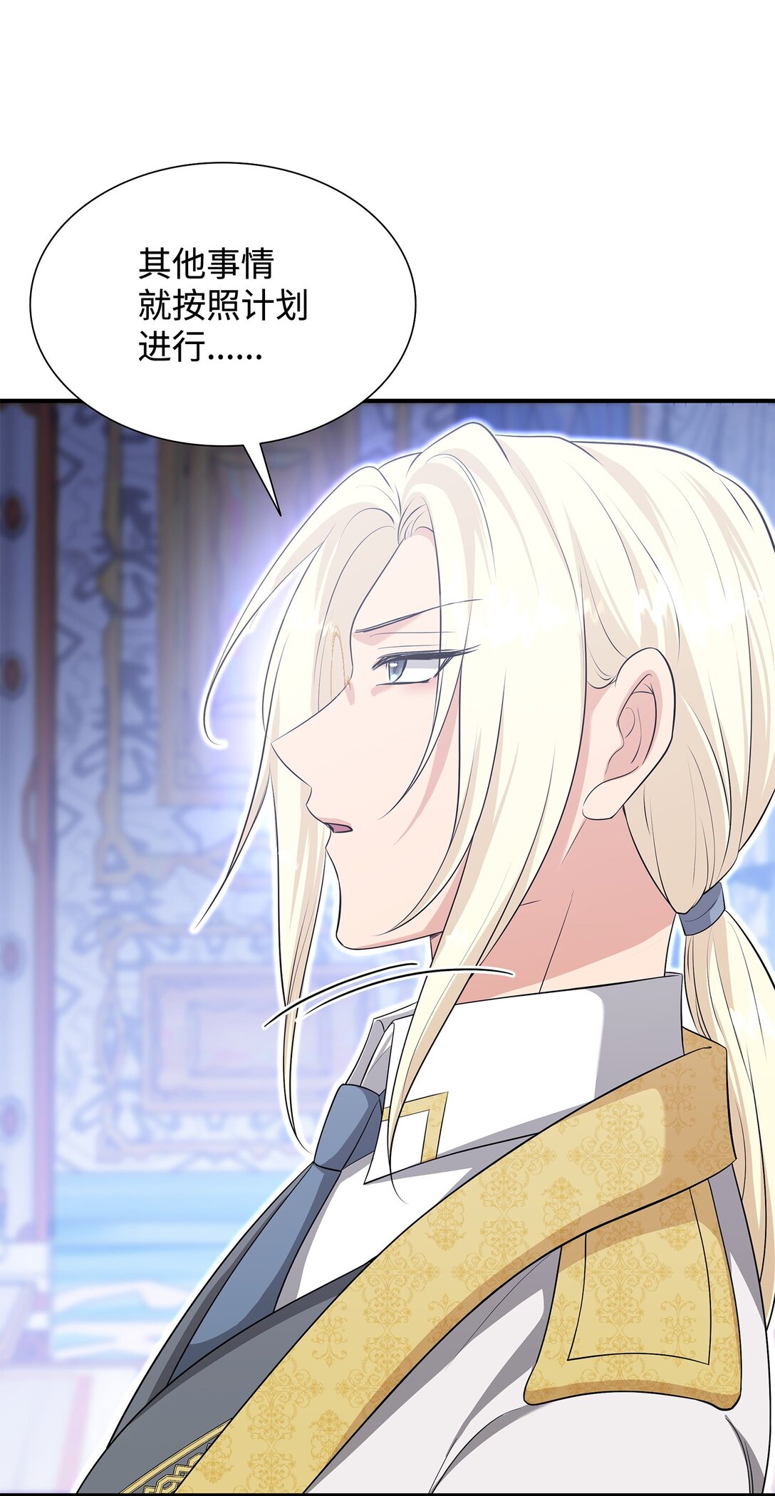 花與劍：帝國榮光的聯姻生活 - 115 不自量力(2/3) - 5