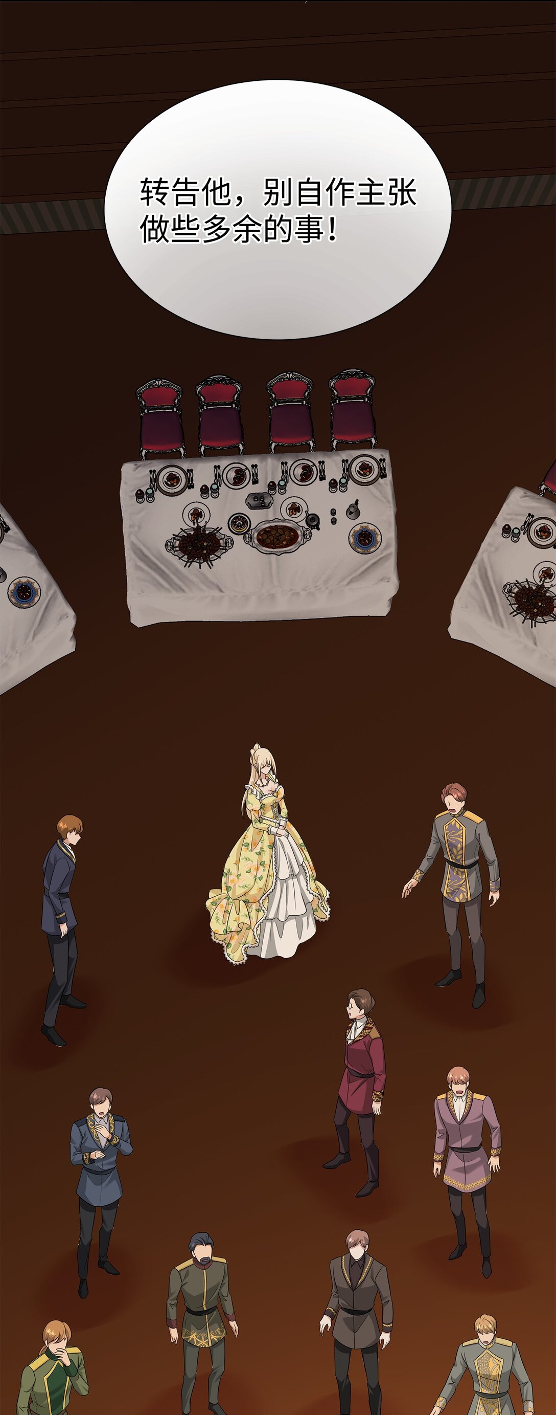 花與劍：帝國榮光的聯姻生活 - 115 不自量力(2/3) - 6