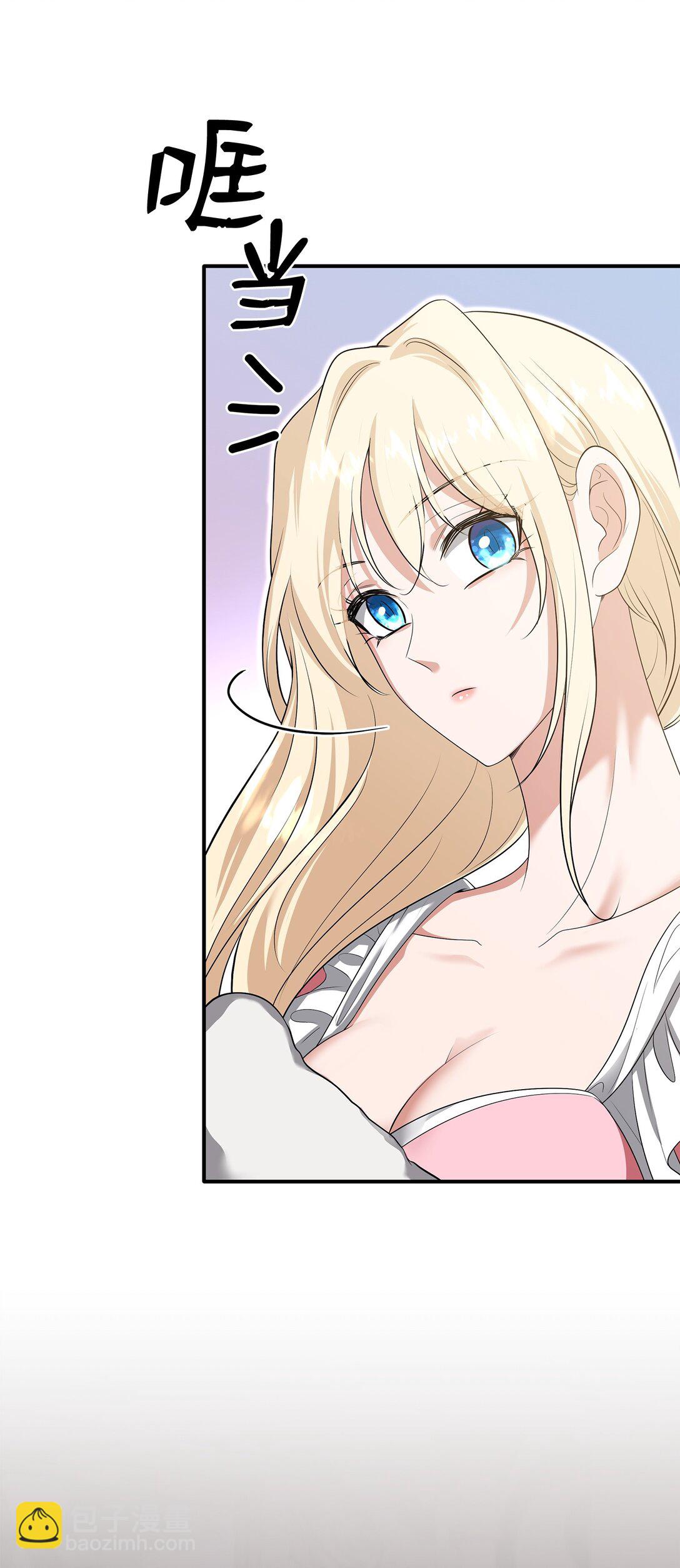 花與劍：帝國榮光的聯姻生活 - 115 不自量力(2/3) - 3