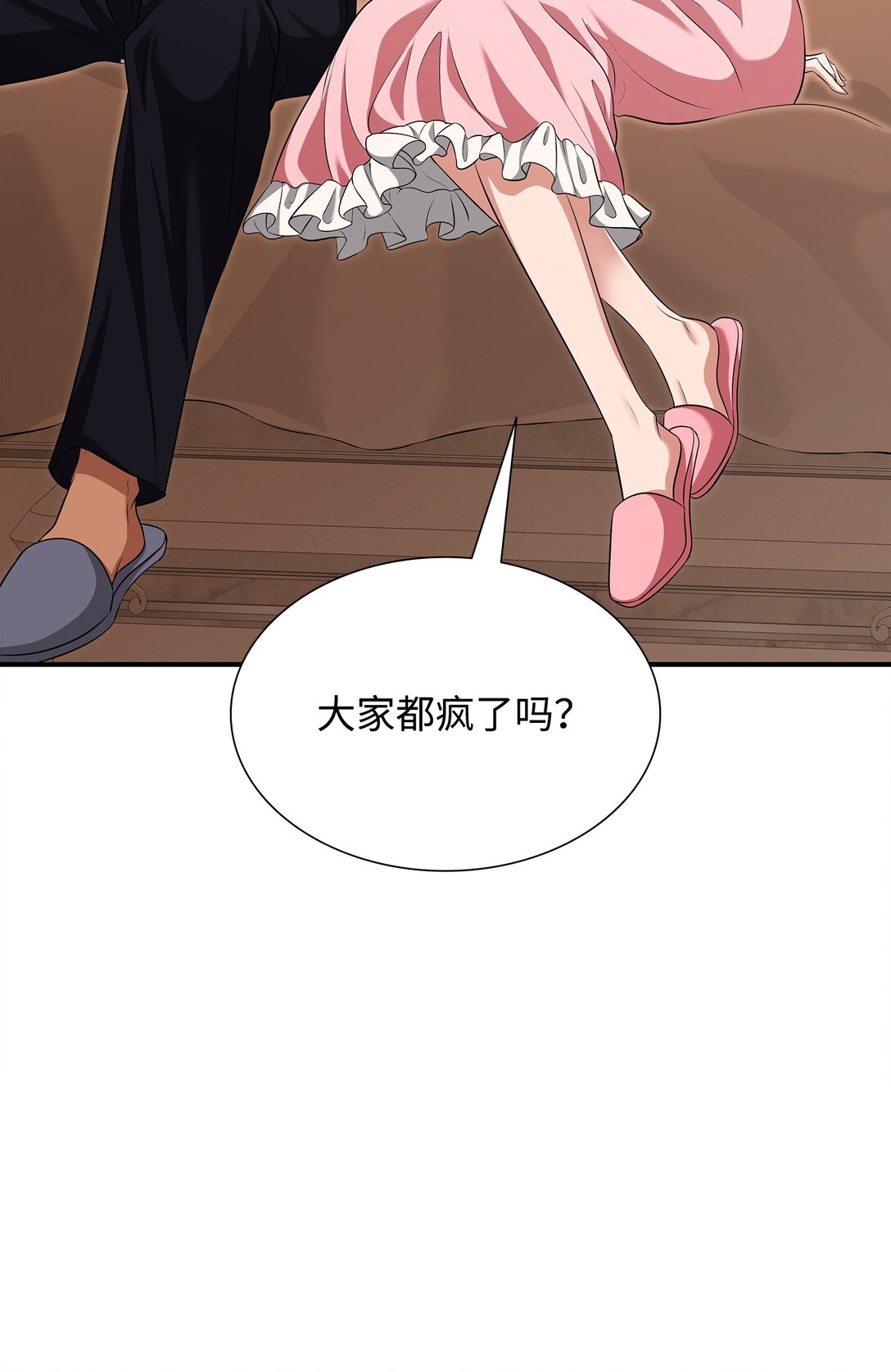 花與劍：帝國榮光的聯姻生活 - 115 不自量力(2/3) - 3