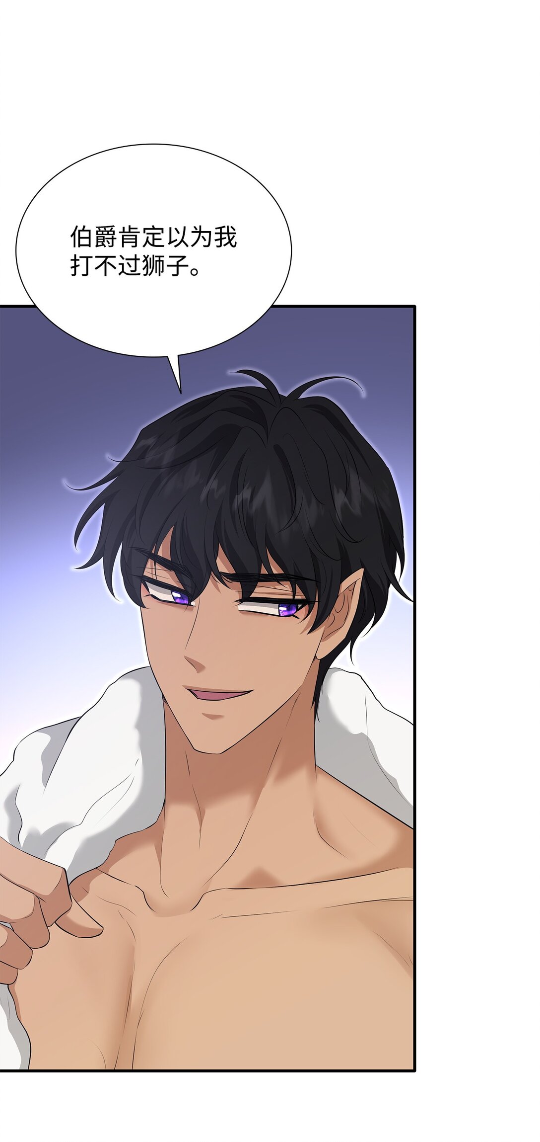 花與劍：帝國榮光的聯姻生活 - 115 不自量力(2/3) - 4