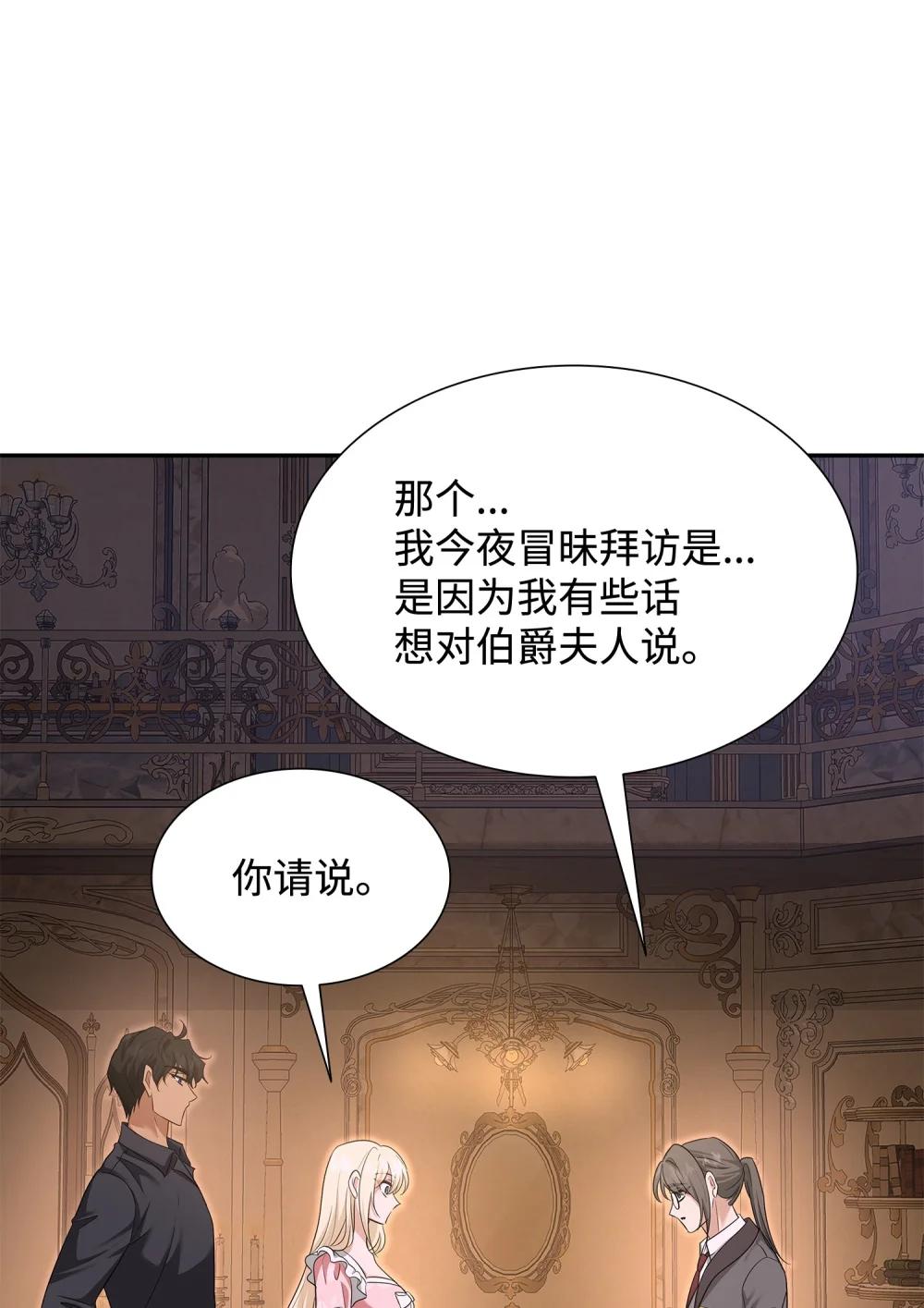 117 意外的委托(1/3)-第118话