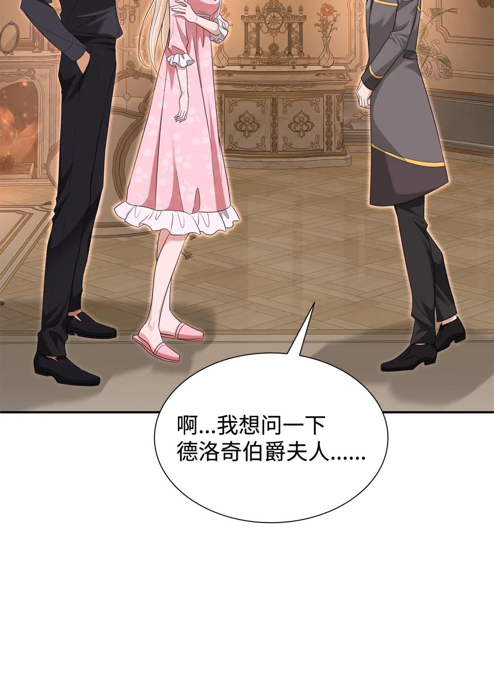 117 意外的委托(1/3)-第118话