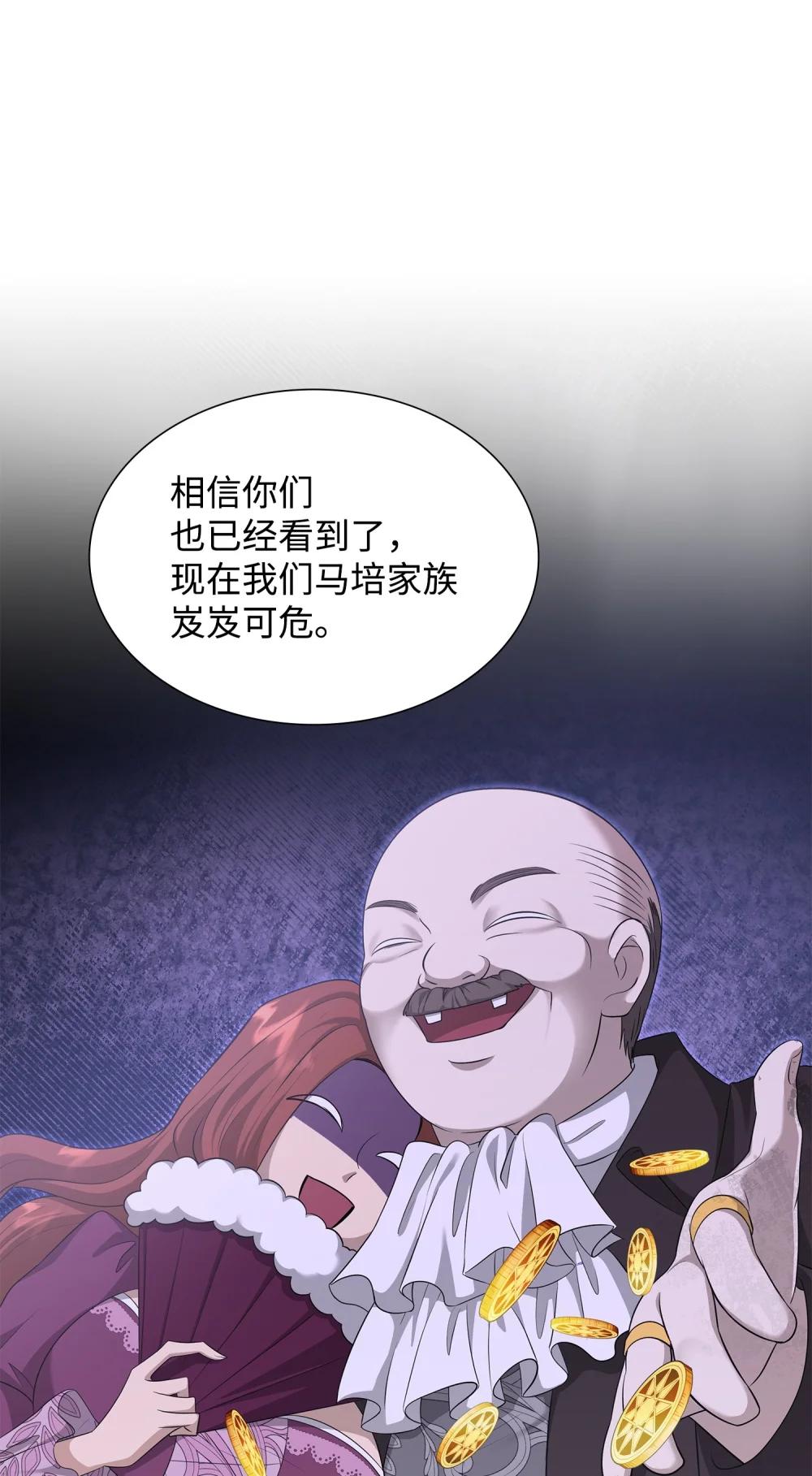 117 意外的委托(1/3)-第118话