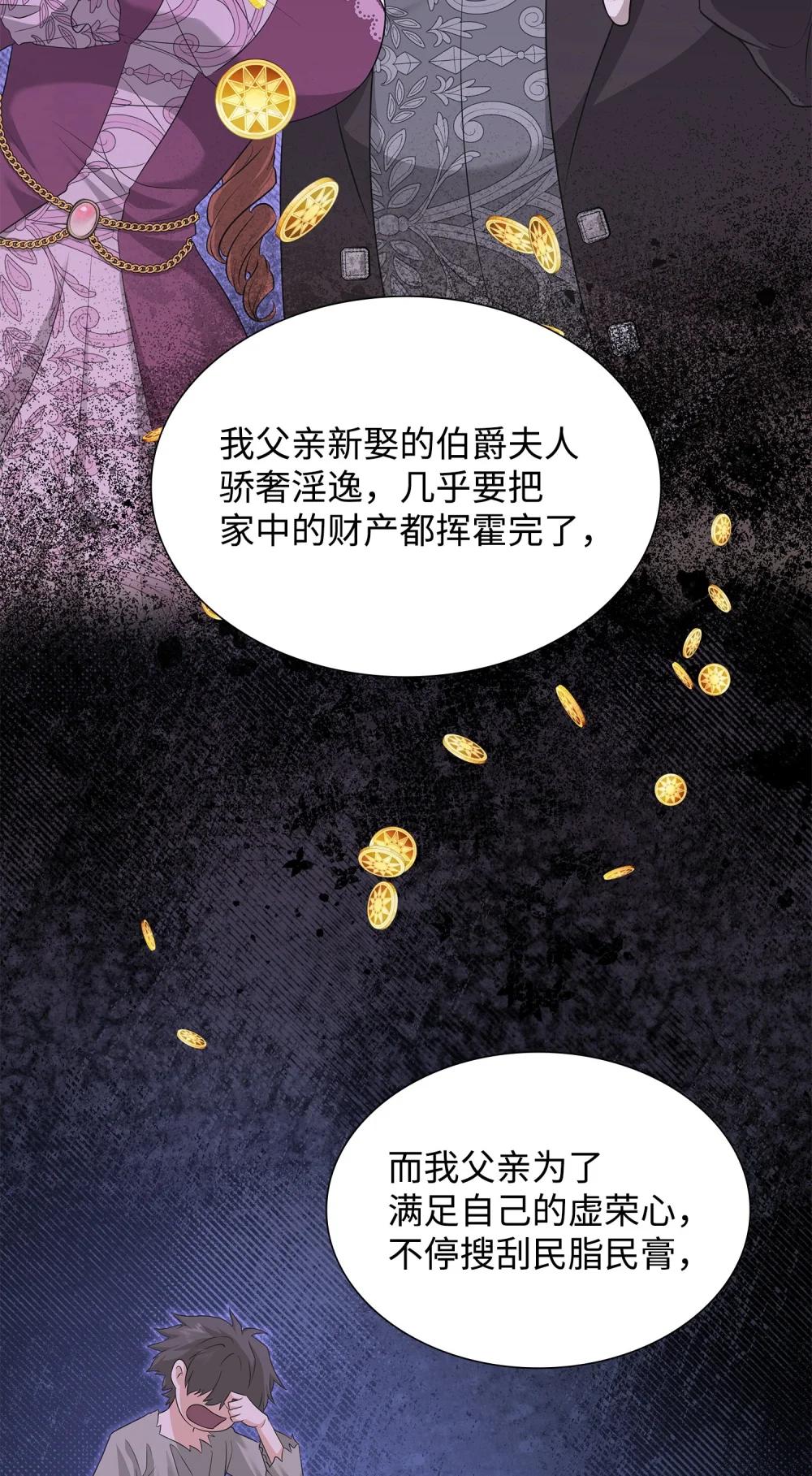 117 意外的委托(1/3)-第118话