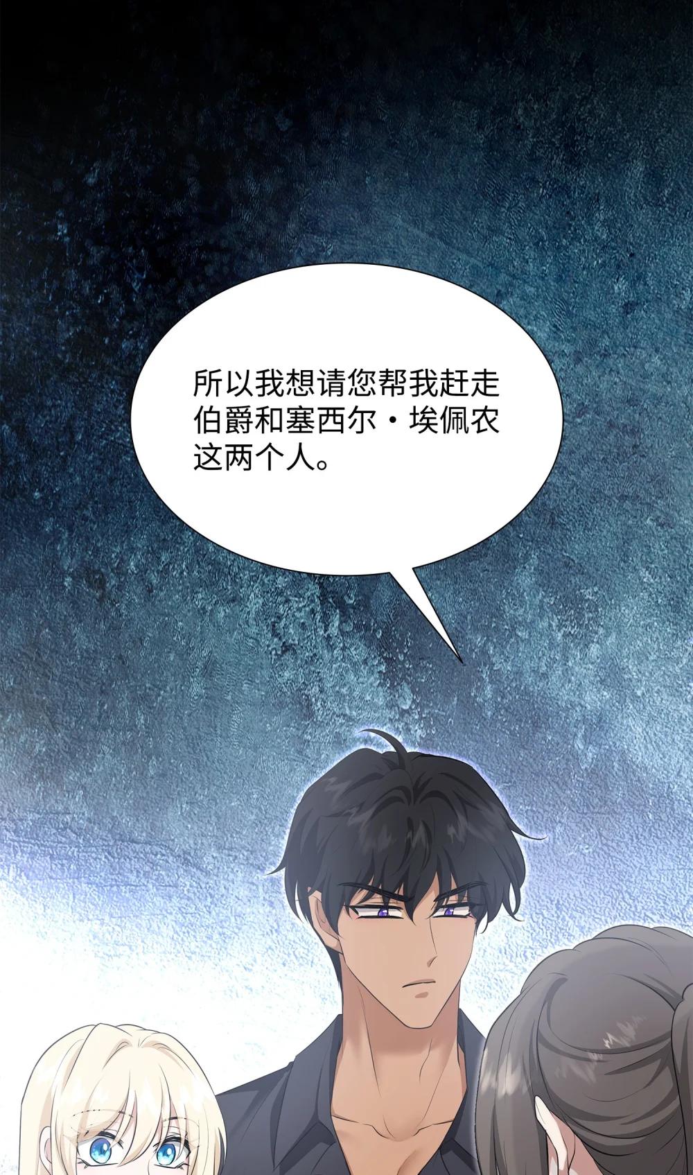 117 意外的委托(1/3)-第118话