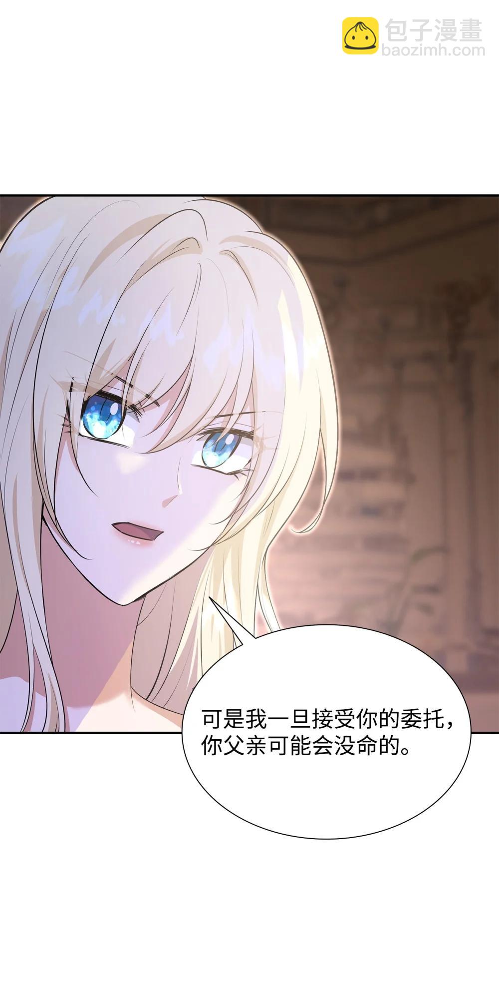 117 意外的委托(1/3)-第118话