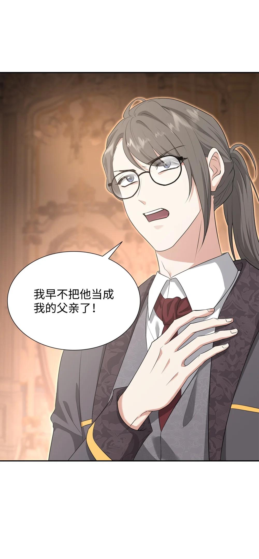 117 意外的委托(1/3)-第118话